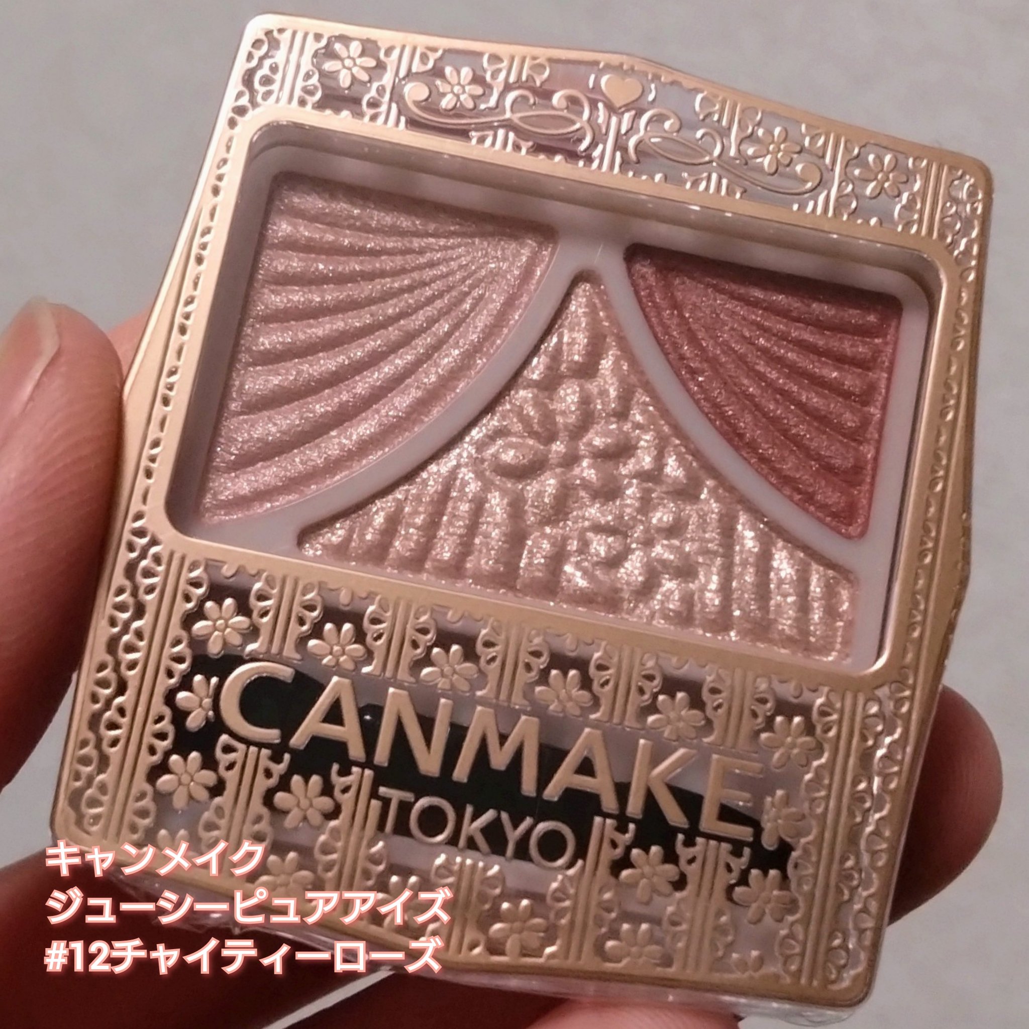 ジューシーピュアアイズ/キャンメイク/アイシャドウパレットを使ったクチコミ（2枚目）