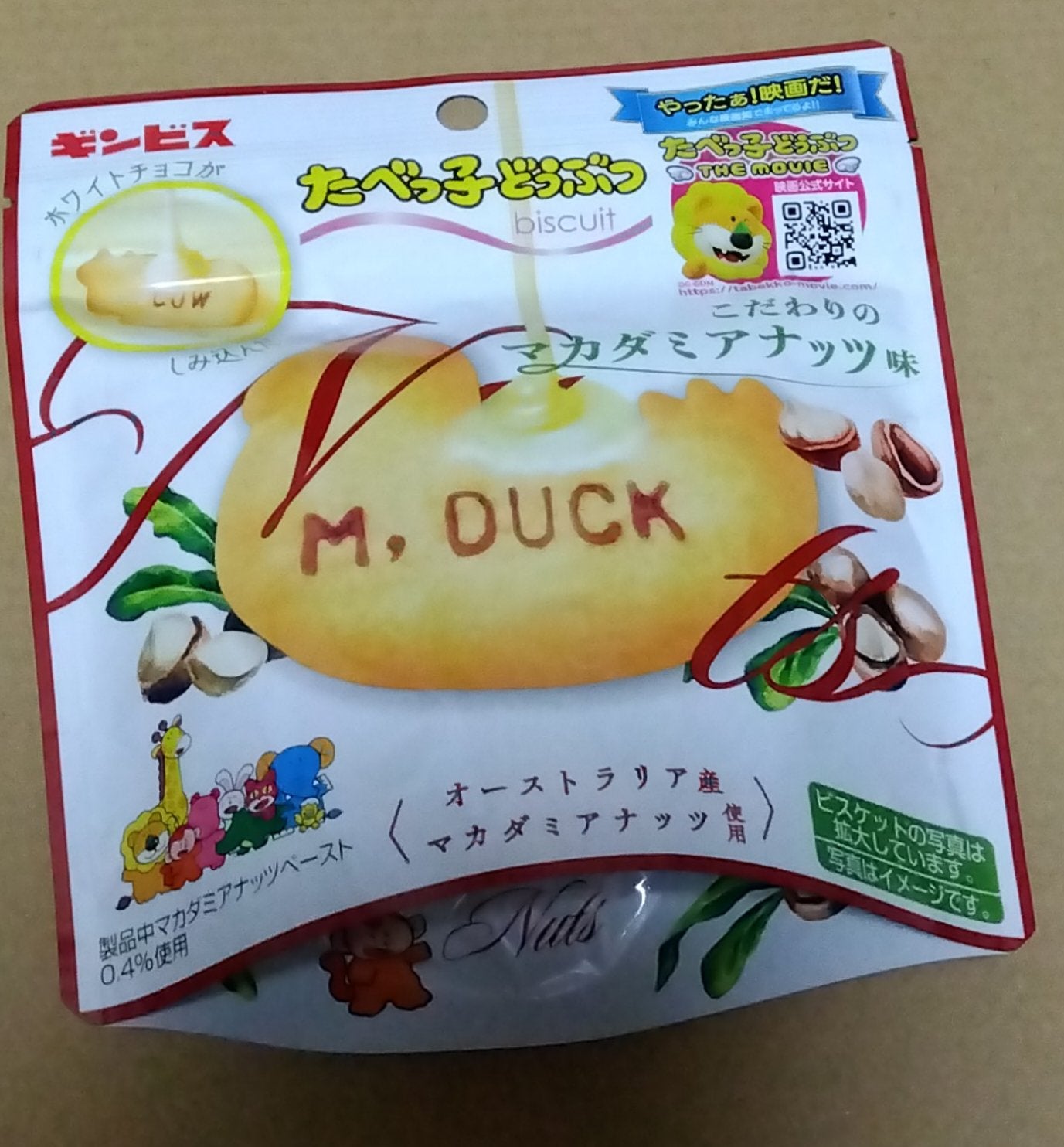 たこ焼きぼうや on LIPS 「✂ーーーーーーーーーーーーーーーーーーーーギンビスたべっこ動物..」(1枚目)