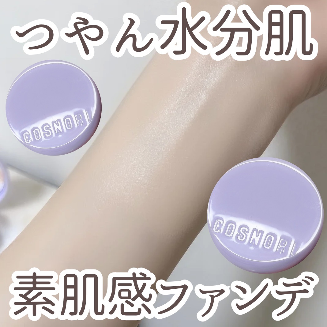 パンテノールバリアクッション/COSNORI/クッションファンデーションを使ったクチコミ（1枚目）