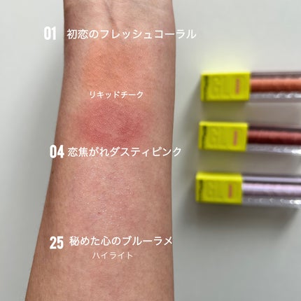 グローキッサー チークブラッシュ/グローキッサー ハイライター/MAYBELLINE NEW YORK/リキッドチークを使ったクチコミ(4枚目)