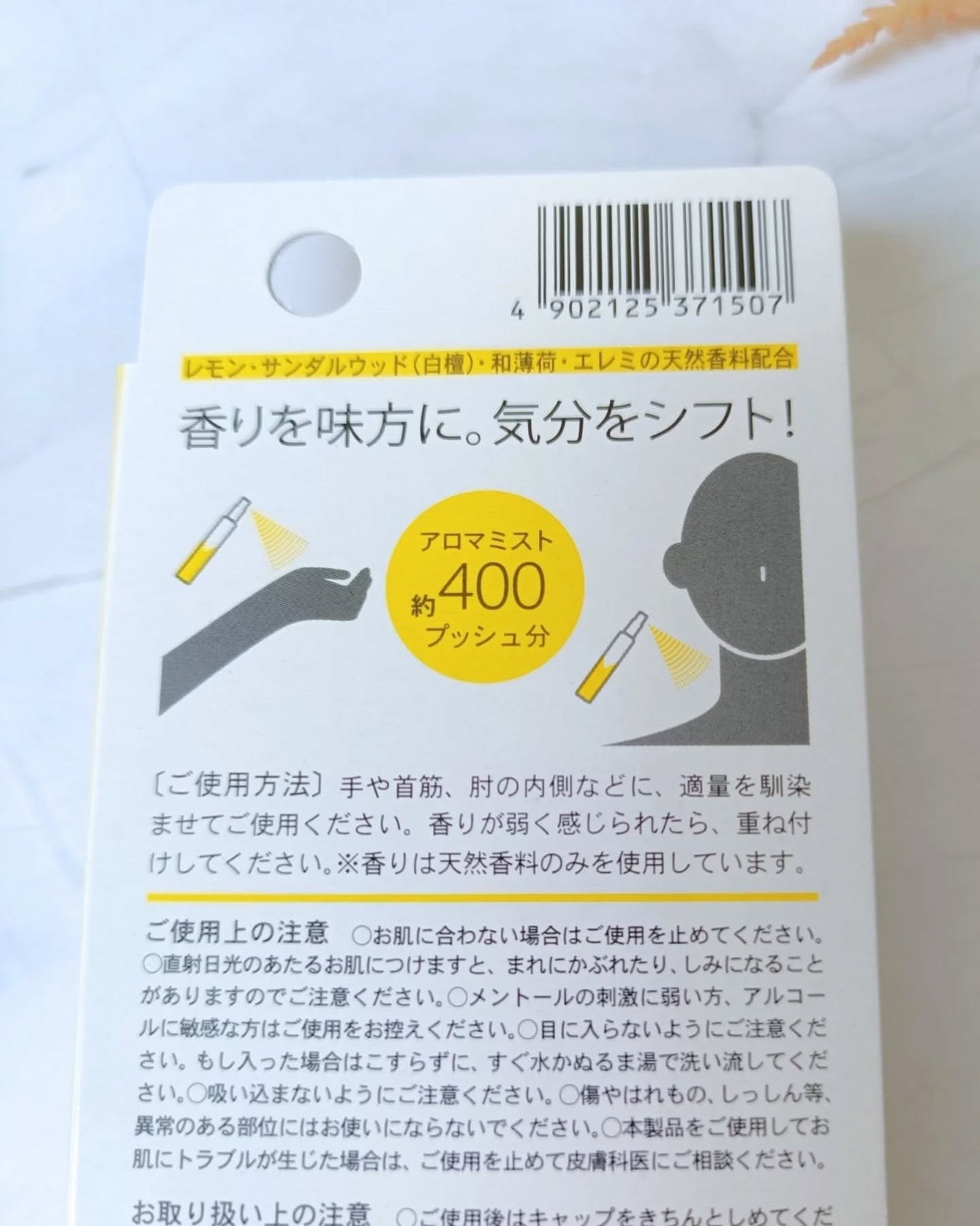 aroma SHIFT/日本香堂/香水(その他)を使ったクチコミ(2枚目)
