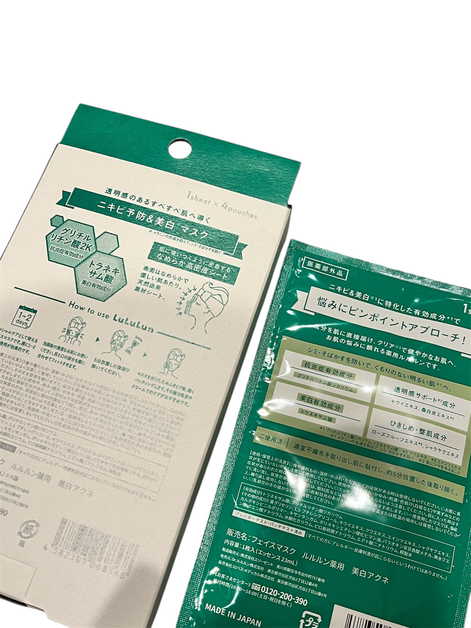 薬用ルルルン 美白アクネ/ルルルン/シートマスク・パックを使ったクチコミ（2枚目）