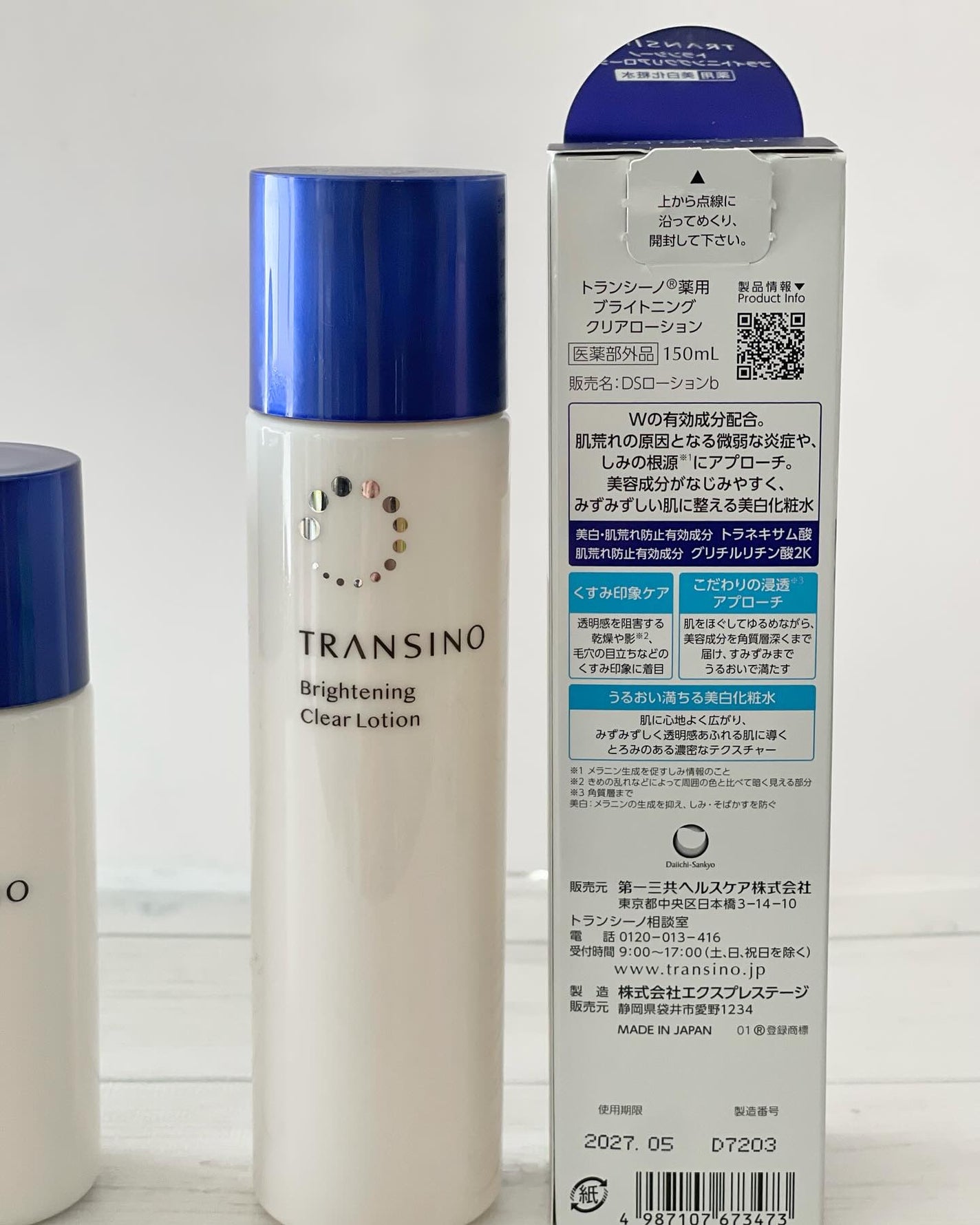 トランシーノ薬用ブライトニングクリアローション/トランシーノ/化粧水を使ったクチコミ(4枚目)