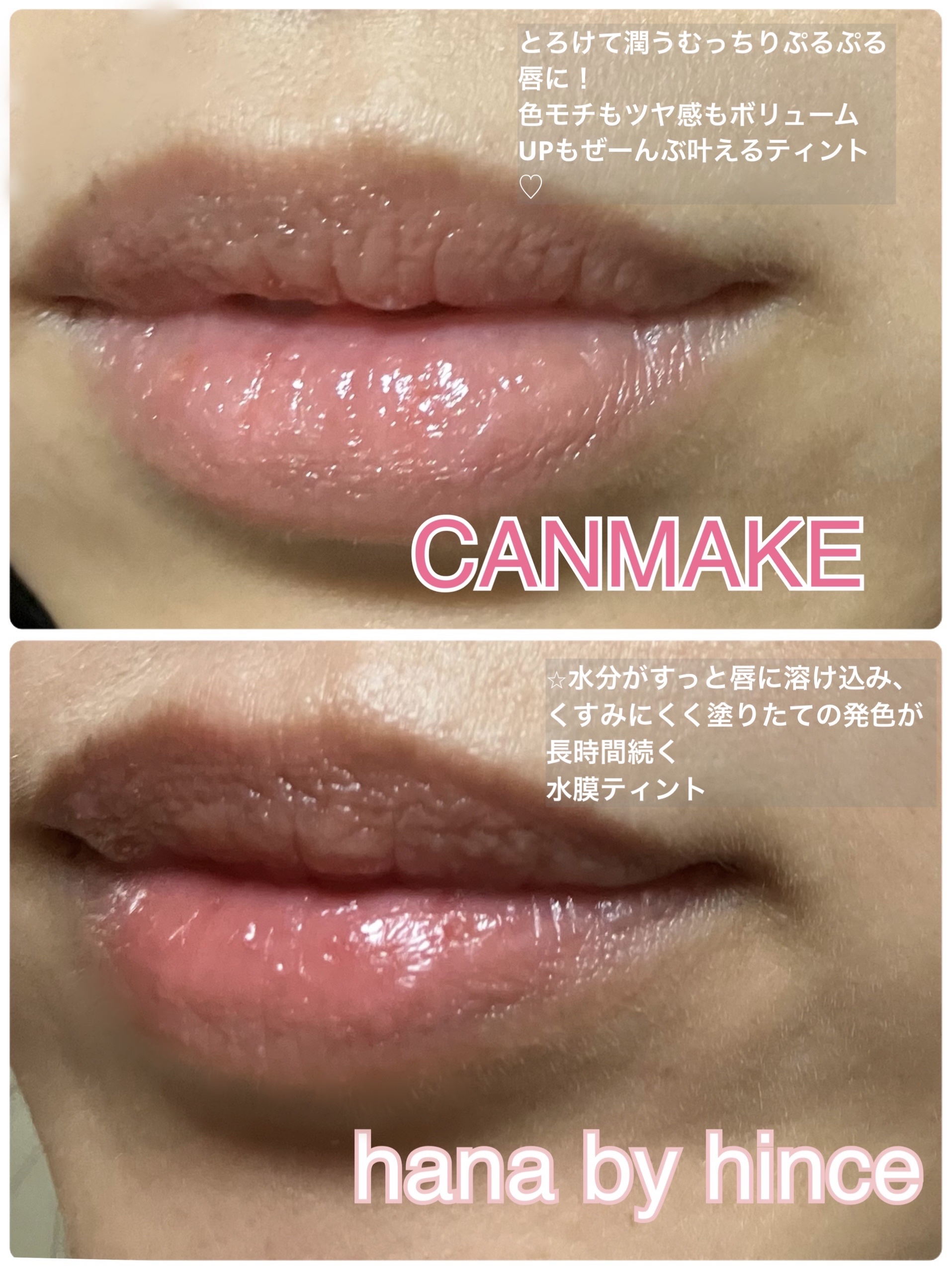 むちぷるティント/キャンメイク/リップティントを使ったクチコミ（3枚目）