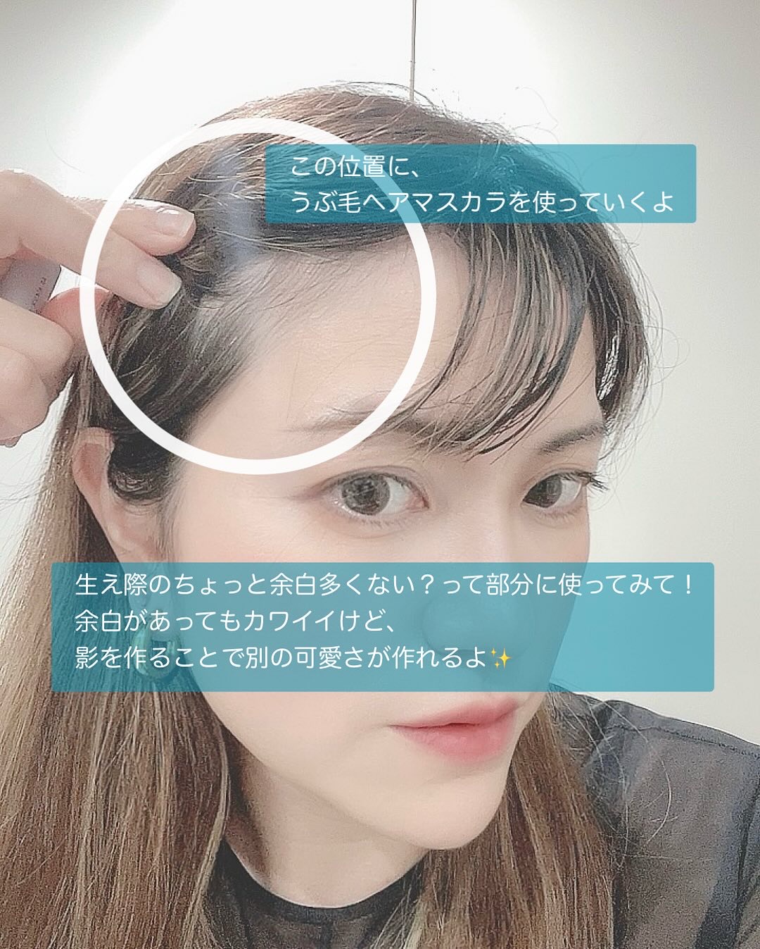 SS ビオリス ボタニカル うぶ毛メイク ヘアマスカラ/SSビオリス/その他スタイリングを使ったクチコミ（2枚目）