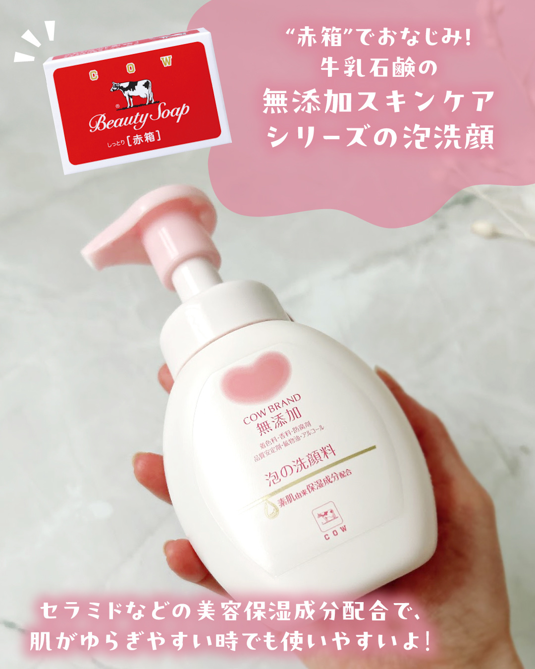 泡の洗顔料/カウブランド無添加/泡洗顔を使ったクチコミ（2枚目）