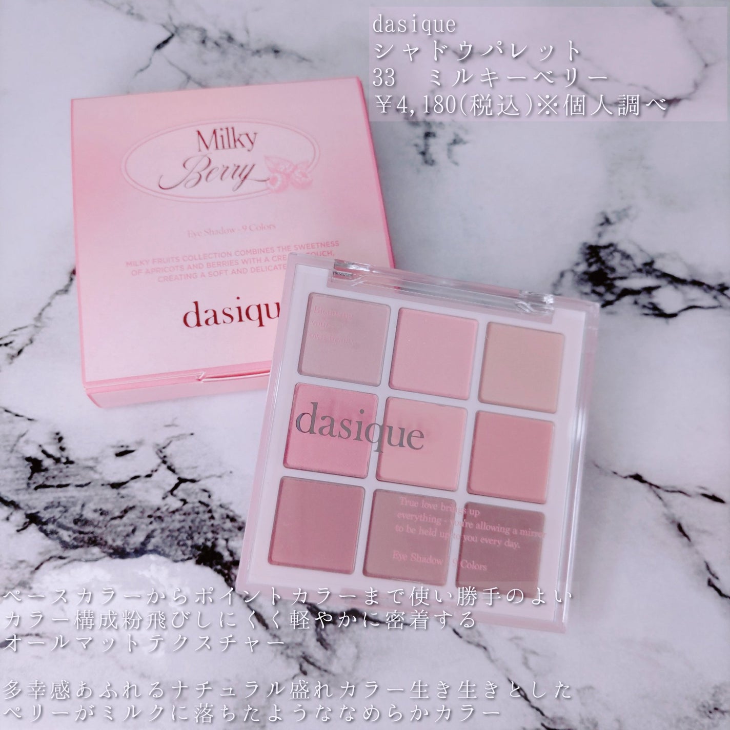 シャドウパレット/dasique/アイシャドウパレットを使ったクチコミ(6枚目)