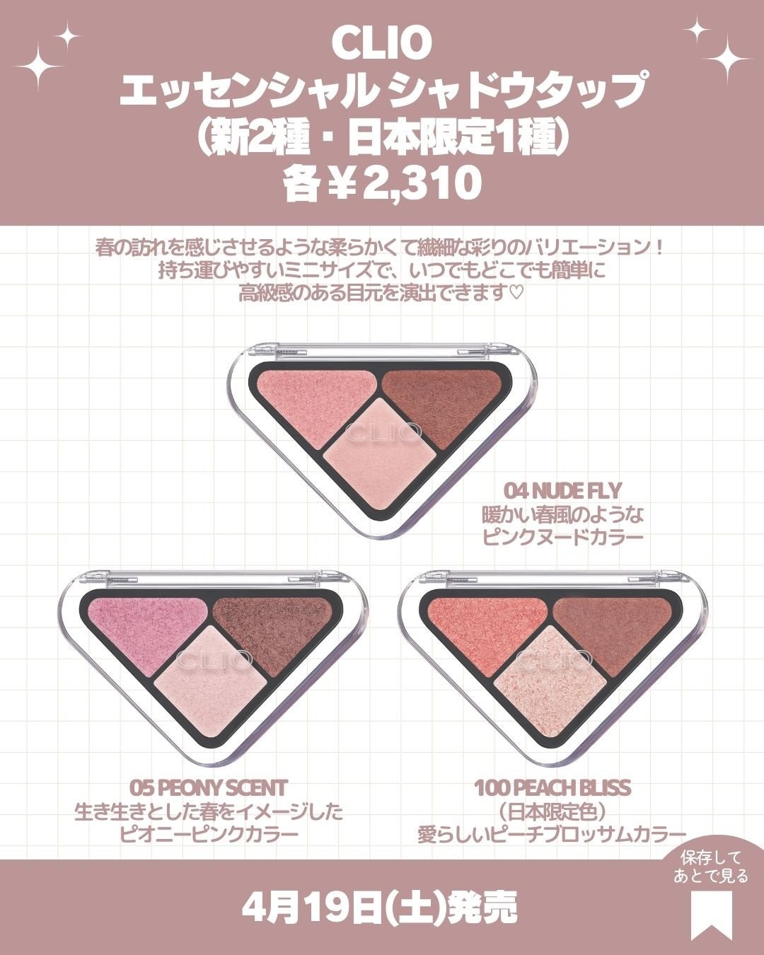 エッセンシャル シャドウ タップ/CLIO/アイシャドウパレットを使ったクチコミ(3枚目)