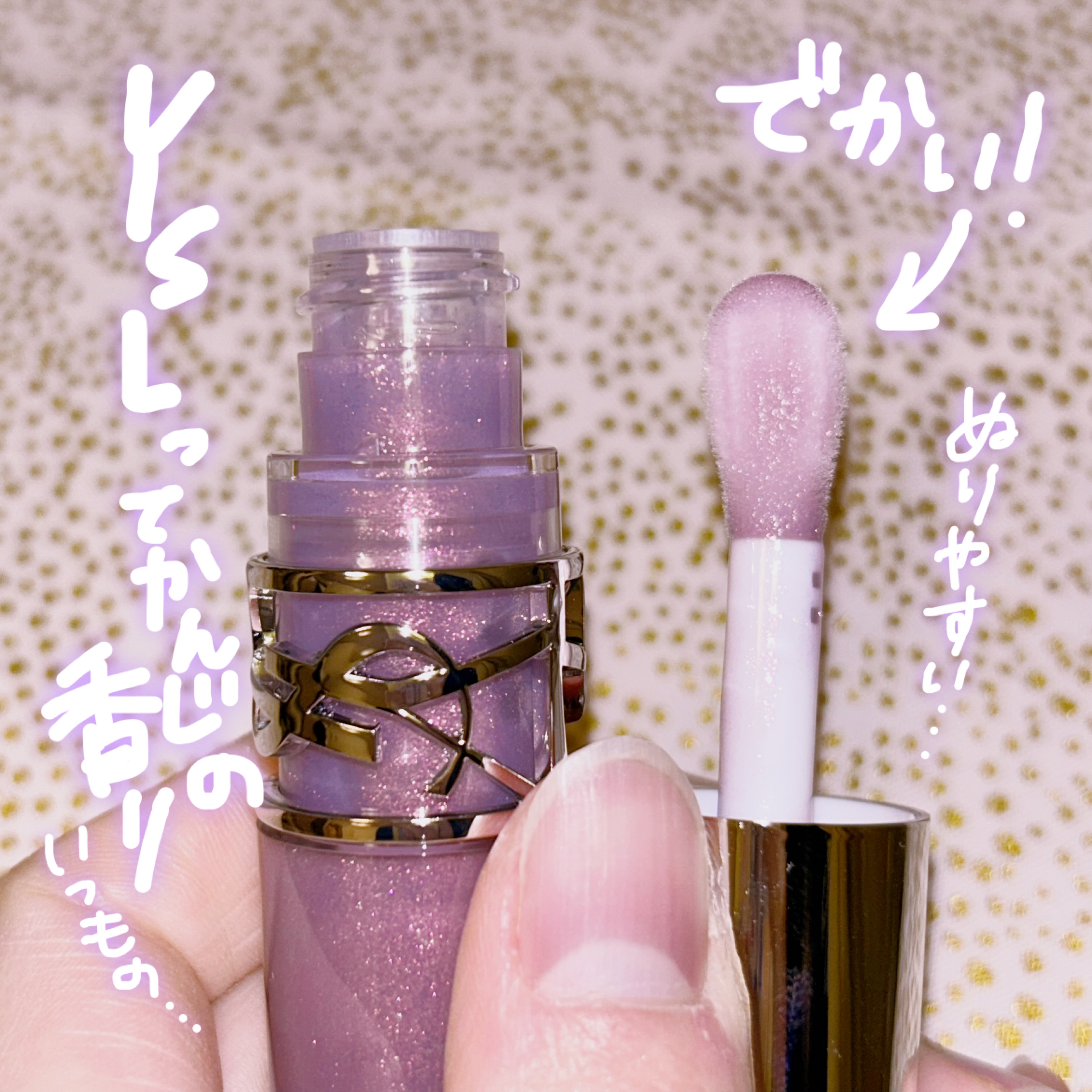 YSL ラブシャイン オイル グロス #1 サンダー スティラー/YVES SAINT LAURENT BEAUTE/リップグロスを使ったクチコミ（2枚目）
