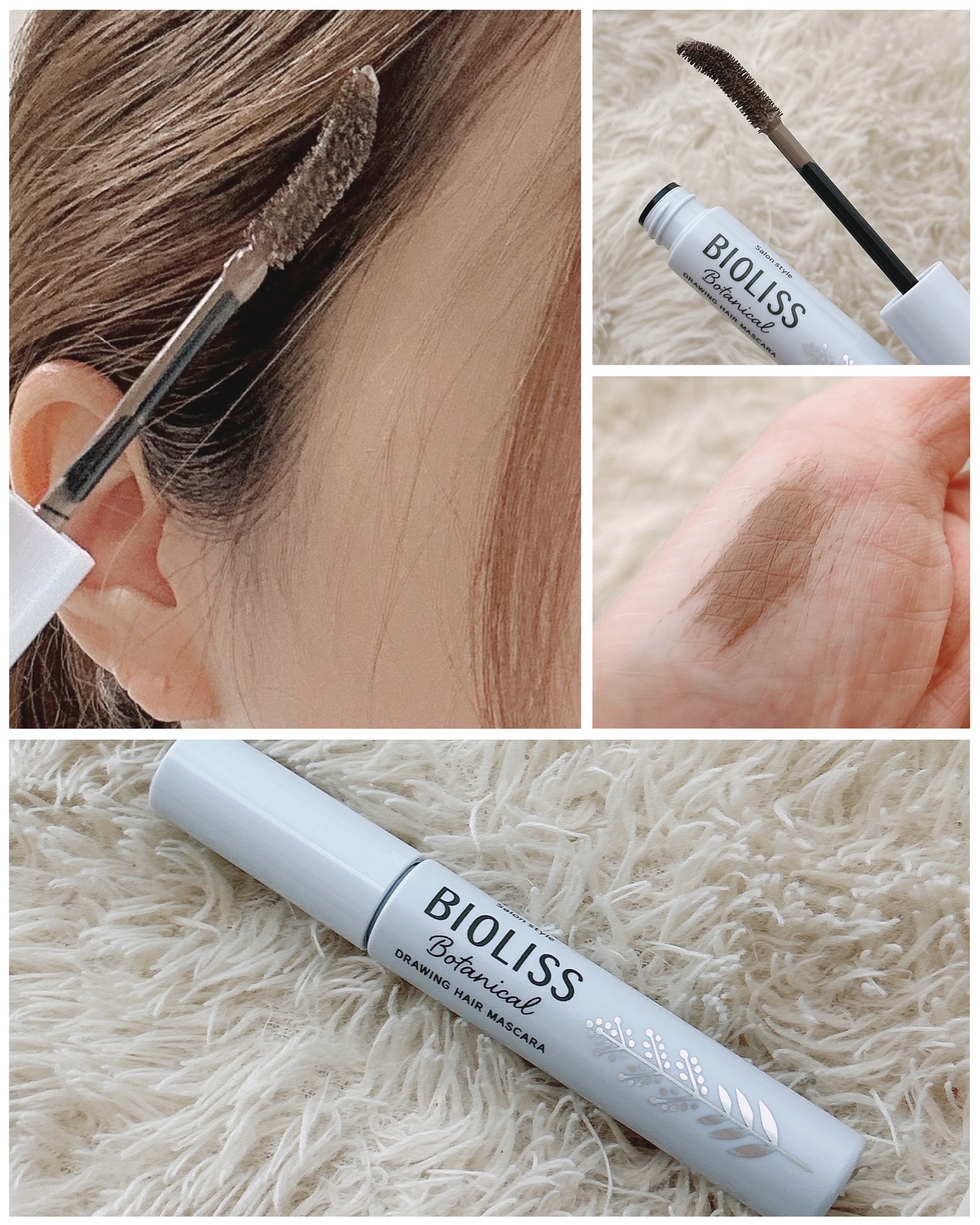 SS ビオリス ボタニカル うぶ毛メイク ヘアマスカラ/SSビオリス/その他スタイリングを使ったクチコミ（2枚目）