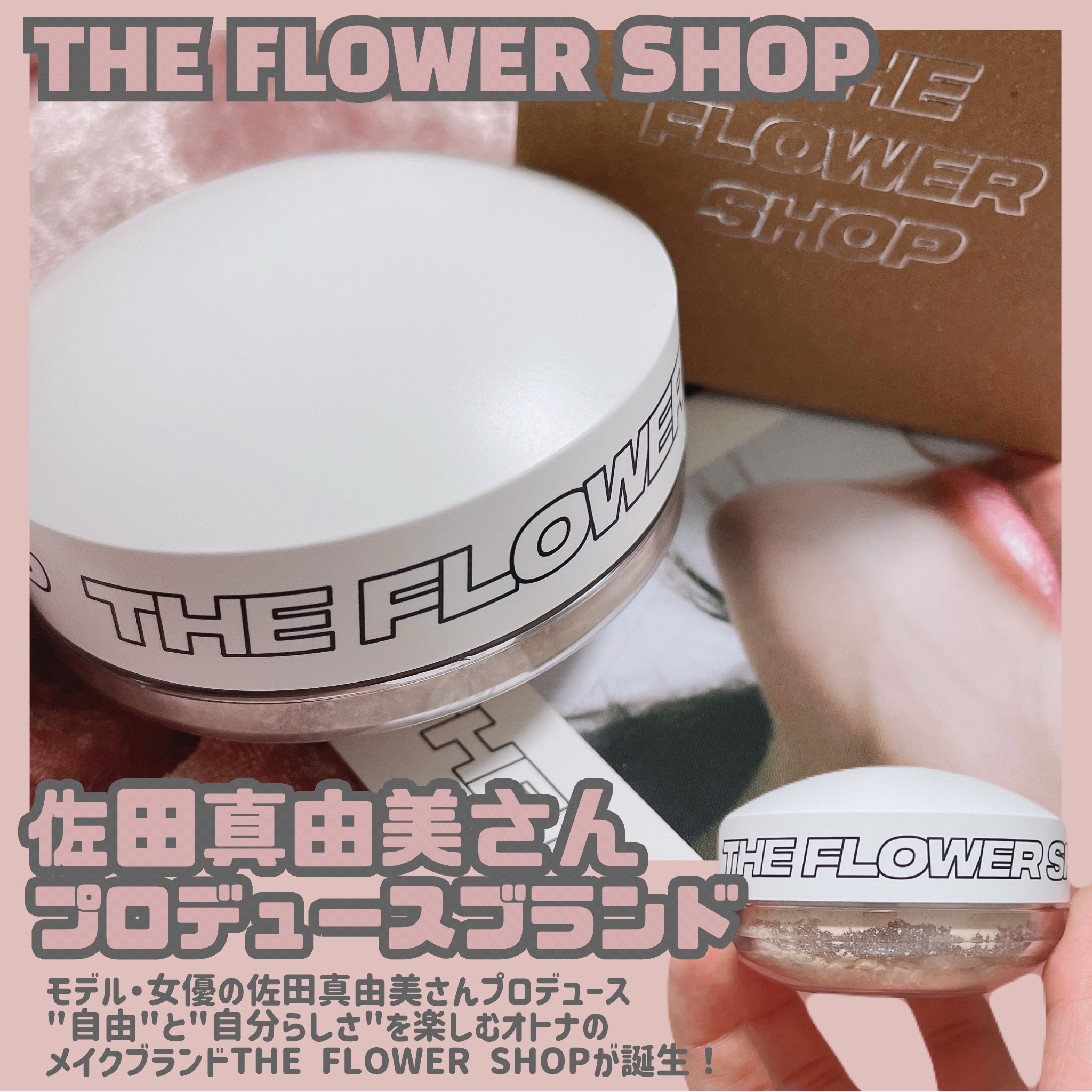 ザ・フラワーショップ　ルースパウダー/THE FLOWER SHOP/ルースパウダーを使ったクチコミ（2枚目）