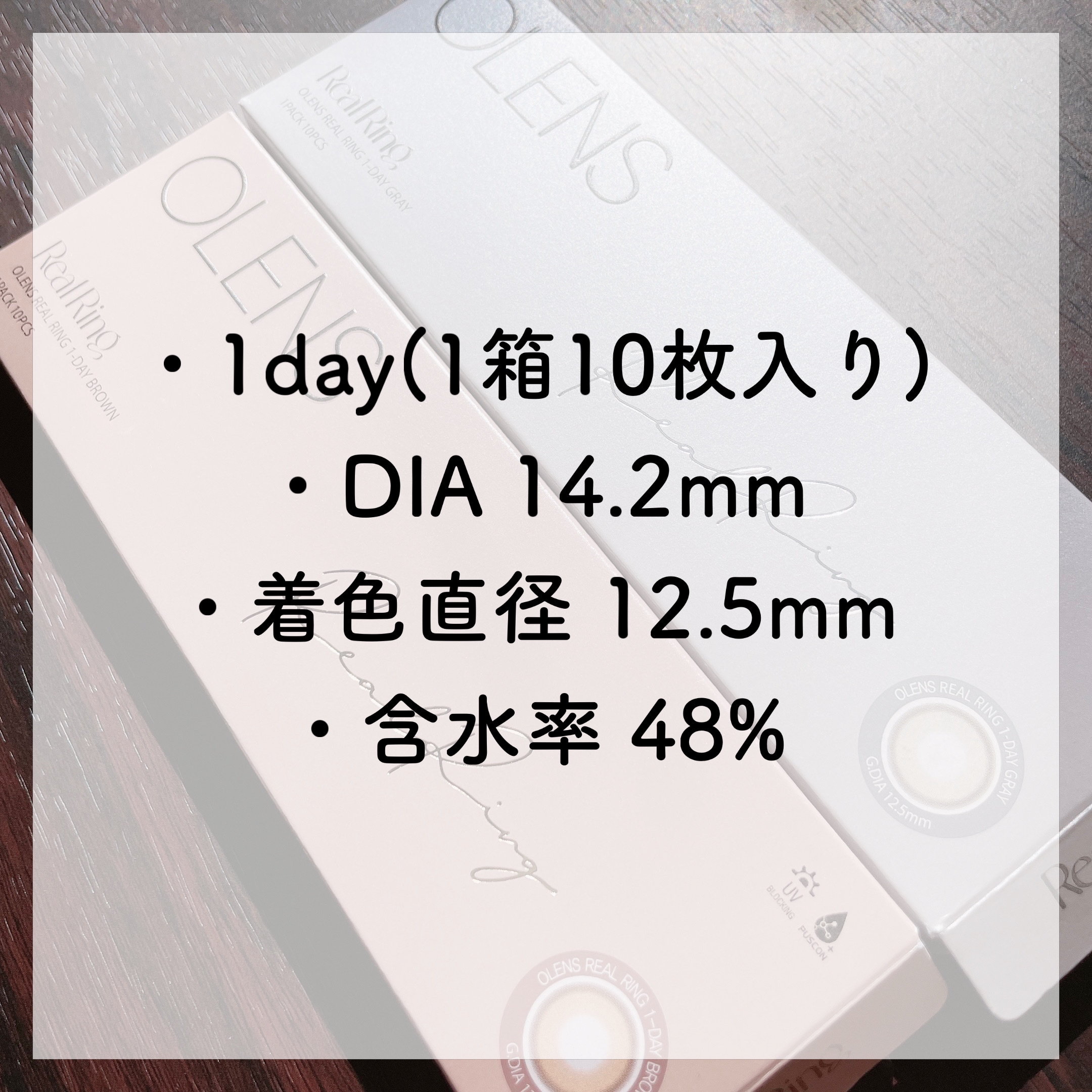 Real Ring 1day/OLENS/ワンデー（１DAY）カラコンを使ったクチコミ（3枚目）