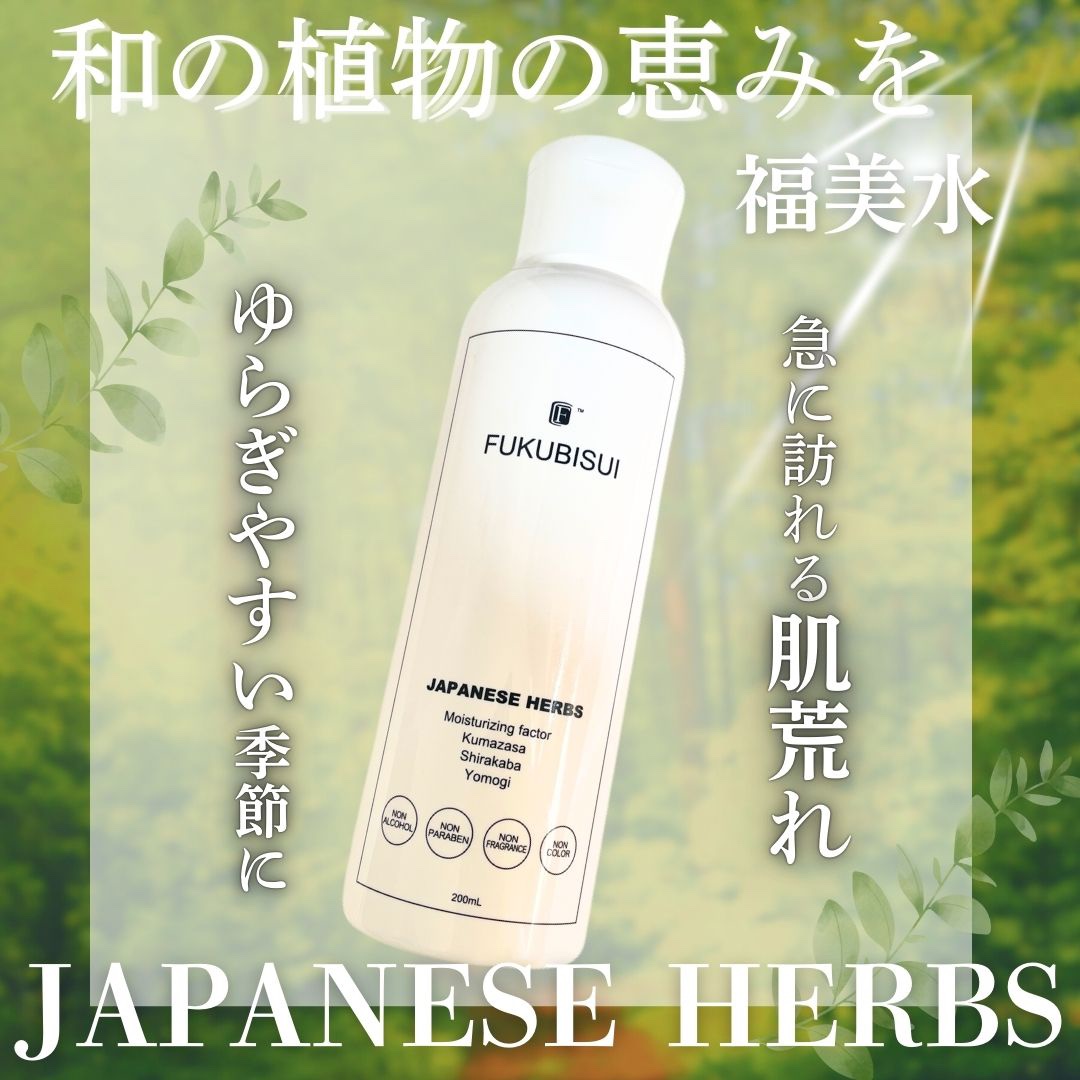 福美水/FUKUBISUI(フクビスイ)/ボディローションを使ったクチコミ（1枚目）