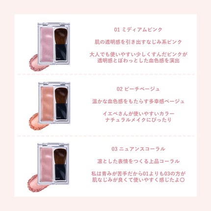 キスミー フェルム グロウインチーク /キスミー/パウダーチークを使ったクチコミ(3枚目)