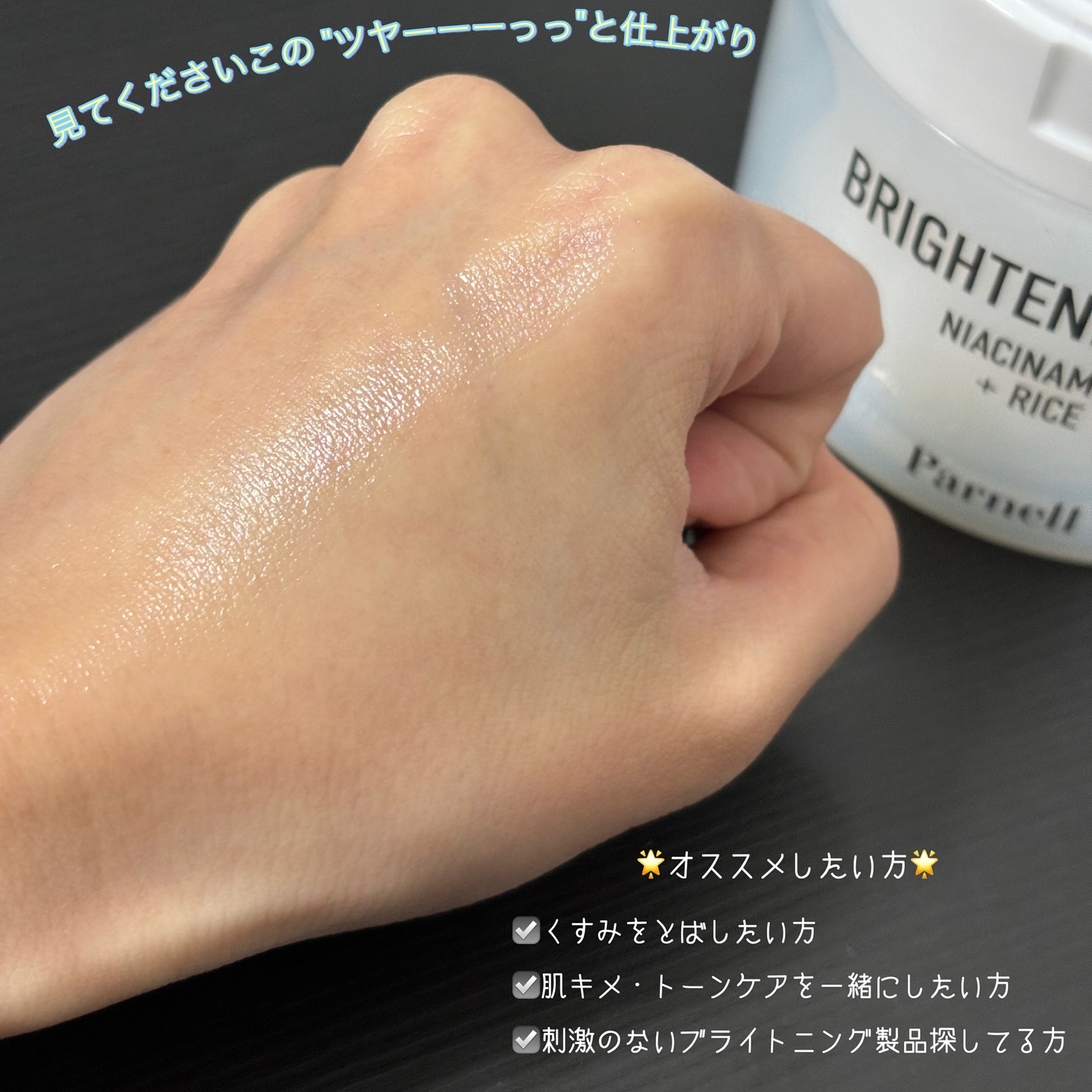 ナイアシンアミド　ライス　ブライトニング　パッド/parnell/トナーパッドを使ったクチコミ（3枚目）