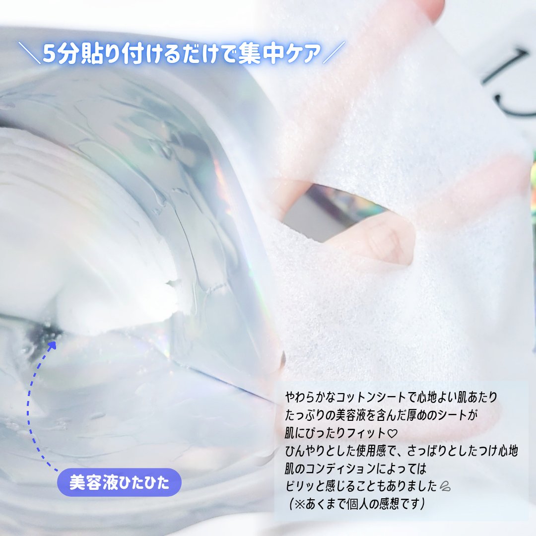 hadatore ピールマスク 13[シートマスク]/hadatore/シートマスク・パックを使ったクチコミ（3枚目）