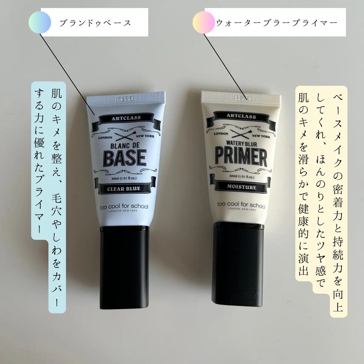 しっとり&なめらかウォータリーブラープライマー/too cool for school/化粧下地を使ったクチコミ（2枚目）