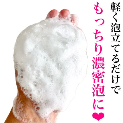 うるおい洗顔/カウブランド無添加/洗顔フォームを使ったクチコミ(4枚目)