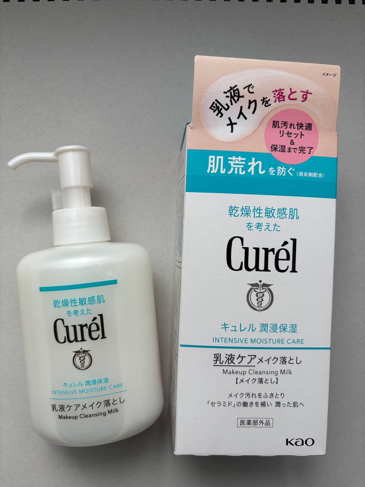 キュレル 潤浸保湿 乳液ケアメイク落とし/キュレル/ミルククレンジングを使ったクチコミ(1枚目)
