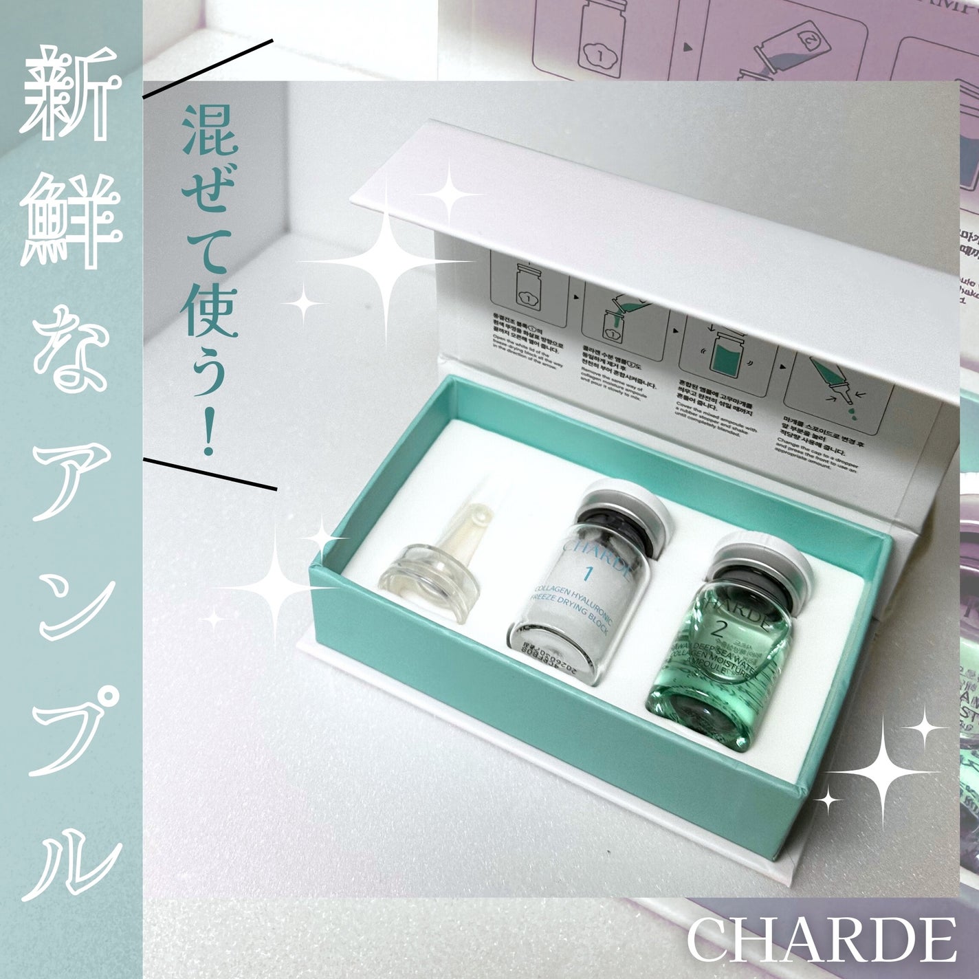 クラウドアンプル 1week キット/CHARDE/美容液を使ったクチコミ(1枚目)