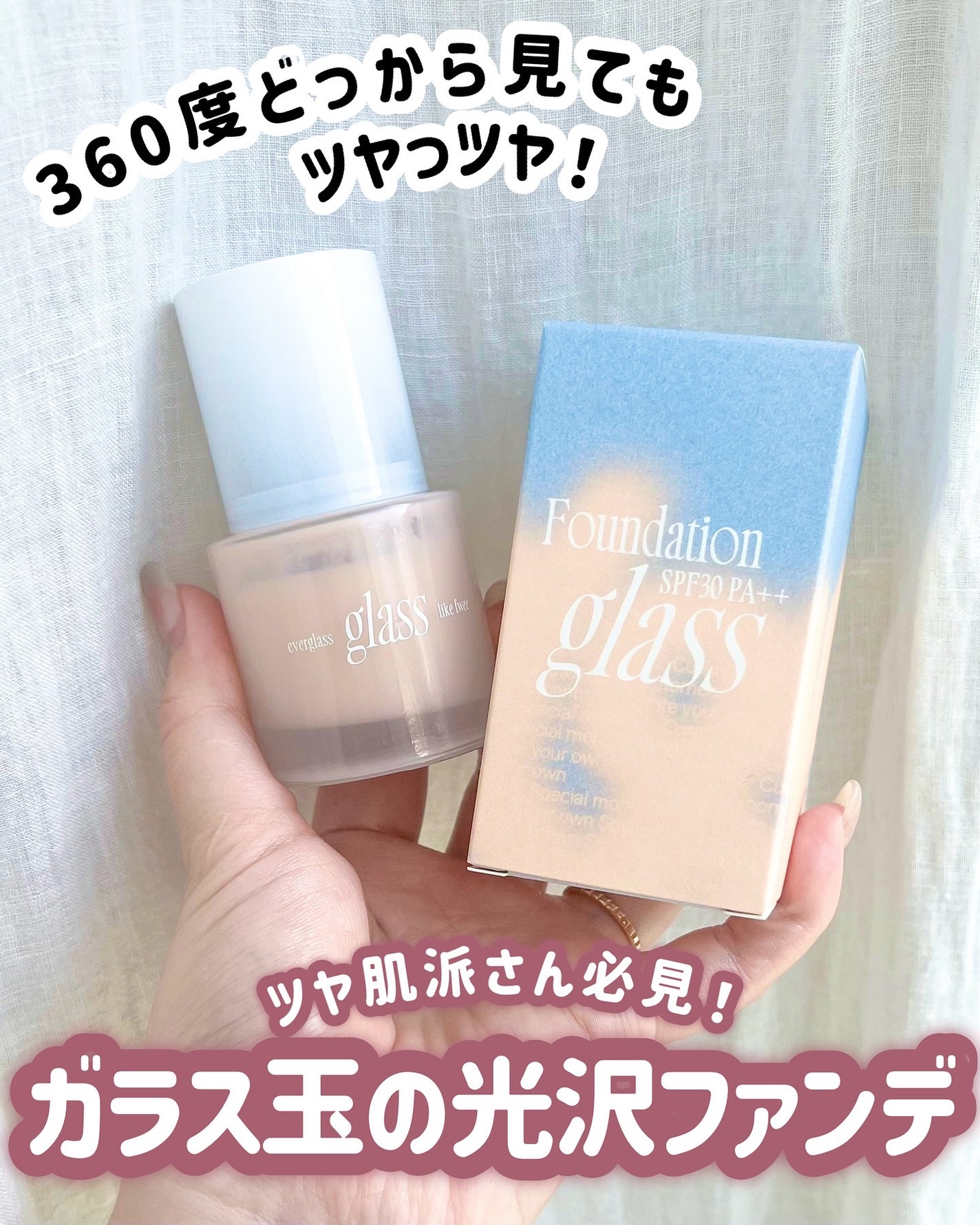 フィーファンデーションガラス/fwee/リキッドファンデーションを使ったクチコミ(2枚目)