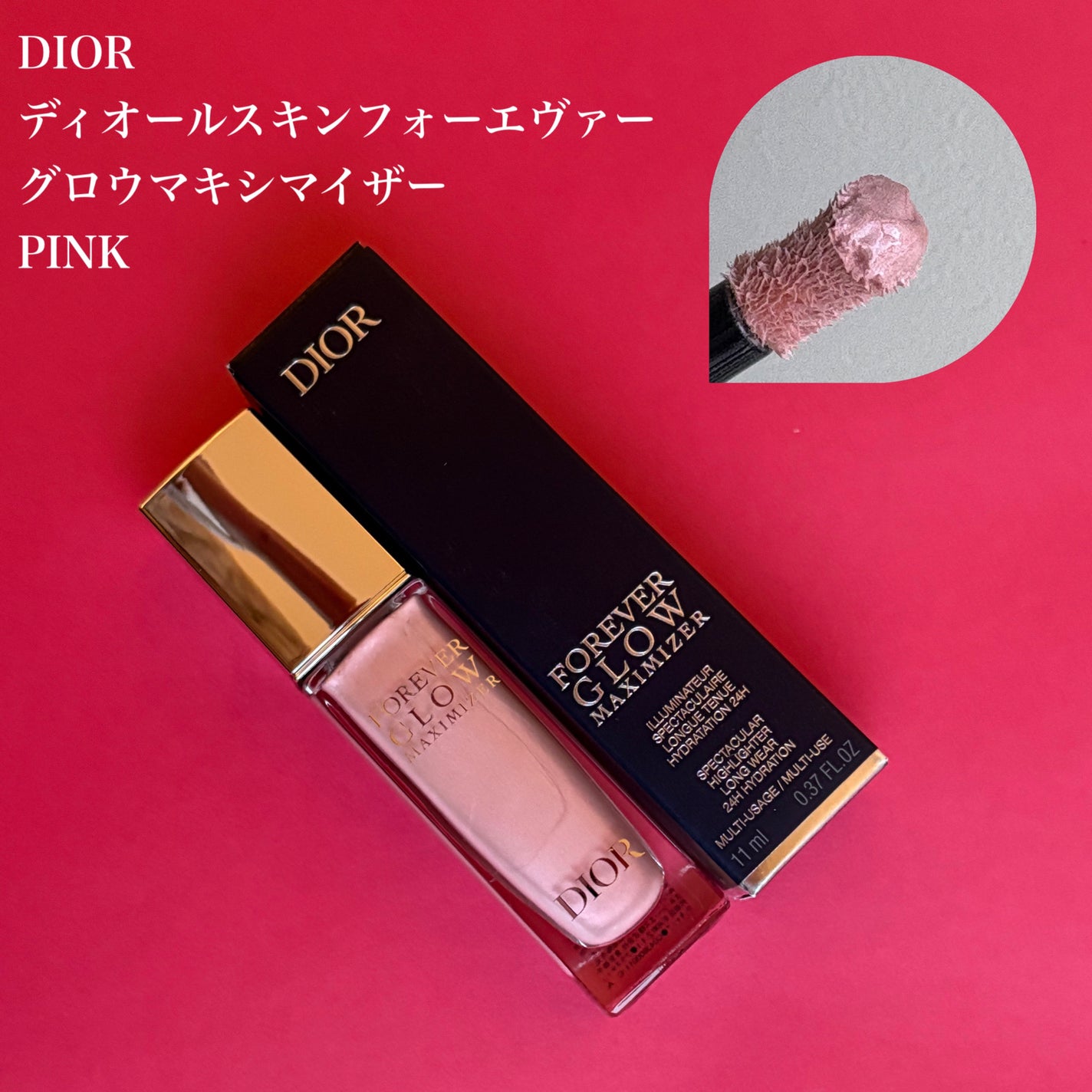 ディオールスキン フォーエヴァー グロウ マキシマイザー/Dior/ハイライトを使ったクチコミ(1枚目)