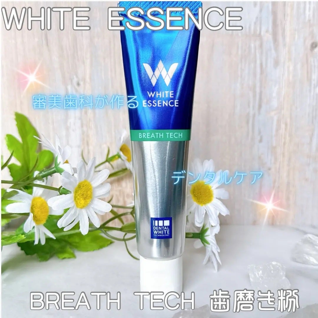 ブレステック/ホワイトエッセンス/歯磨き粉を使ったクチコミ(1枚目)