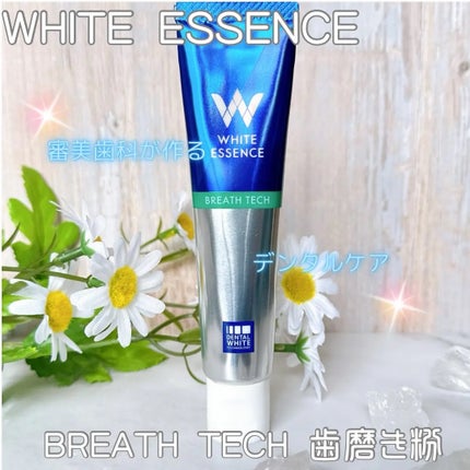 ブレステック/ホワイトエッセンス/歯磨き粉を使ったクチコミ(1枚目)