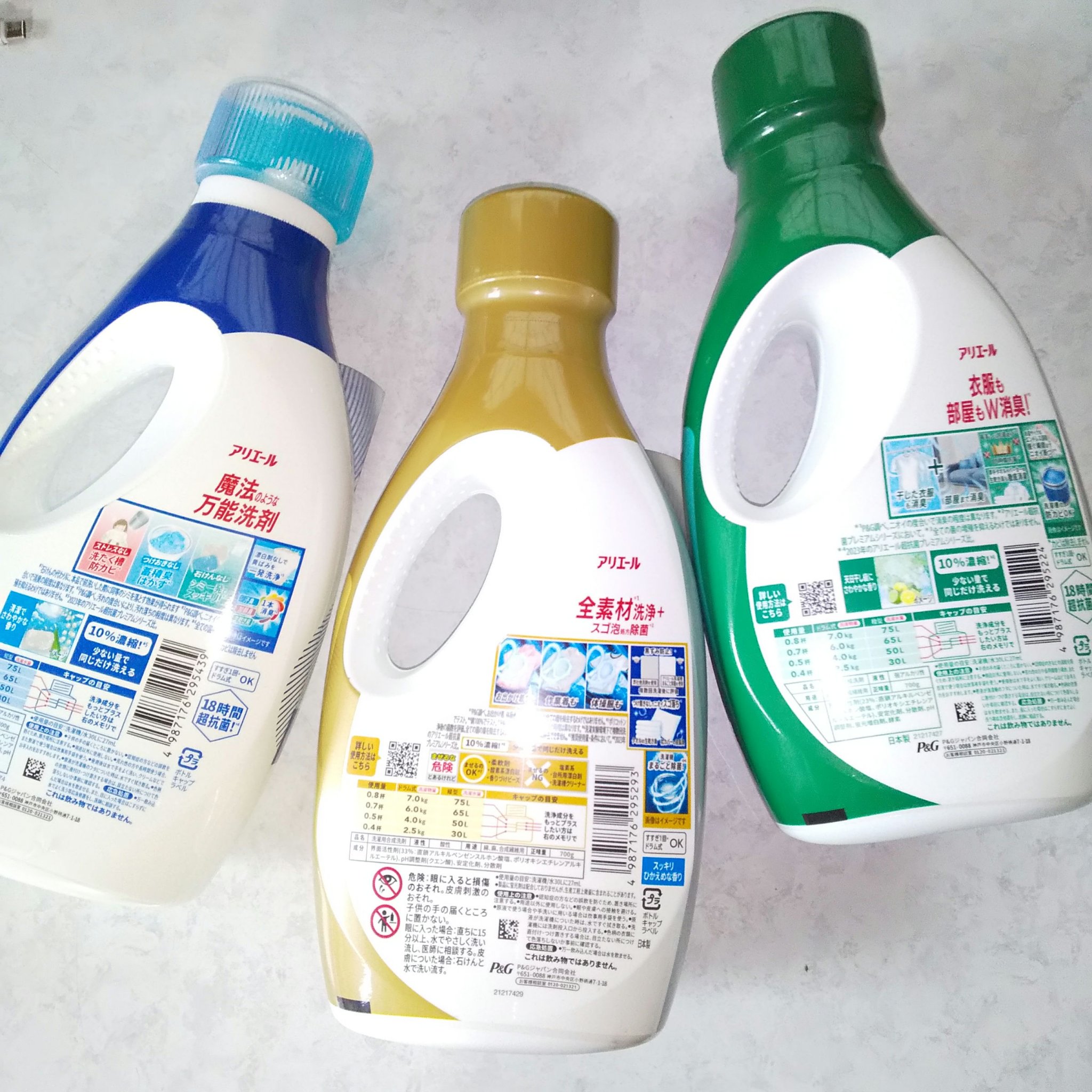 アリエール バイオサイエンスジェル 部屋干し用 本体/アリエール/洗濯洗剤を使ったクチコミ（2枚目）