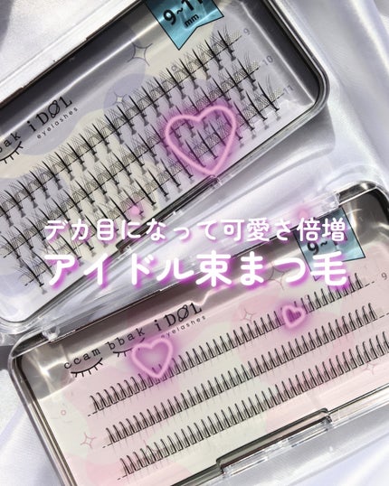 CCAMBBAK idol つけまつげ/eotd/つけまつげを使ったクチコミ(1枚目)