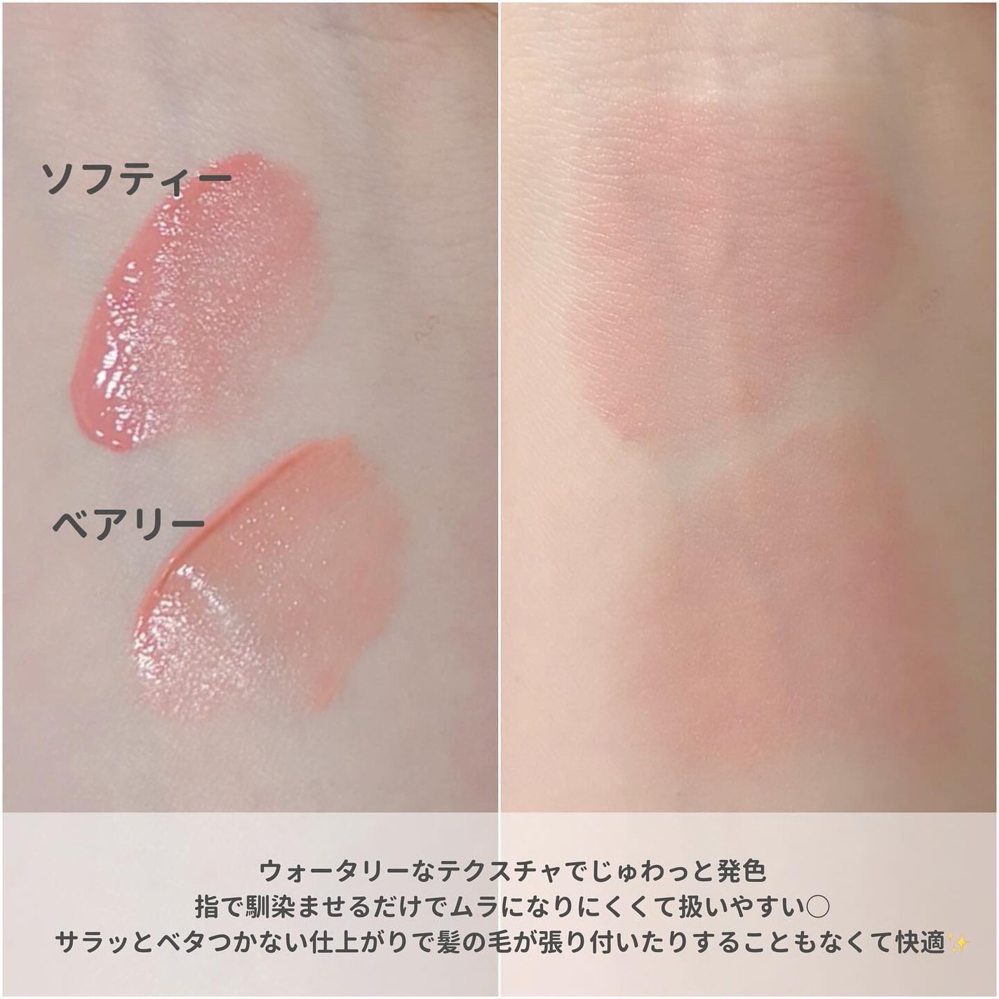 ペタルドロップリキッドブラッシャー/DEAR DAHLIA/リキッドチークを使ったクチコミ(3枚目)