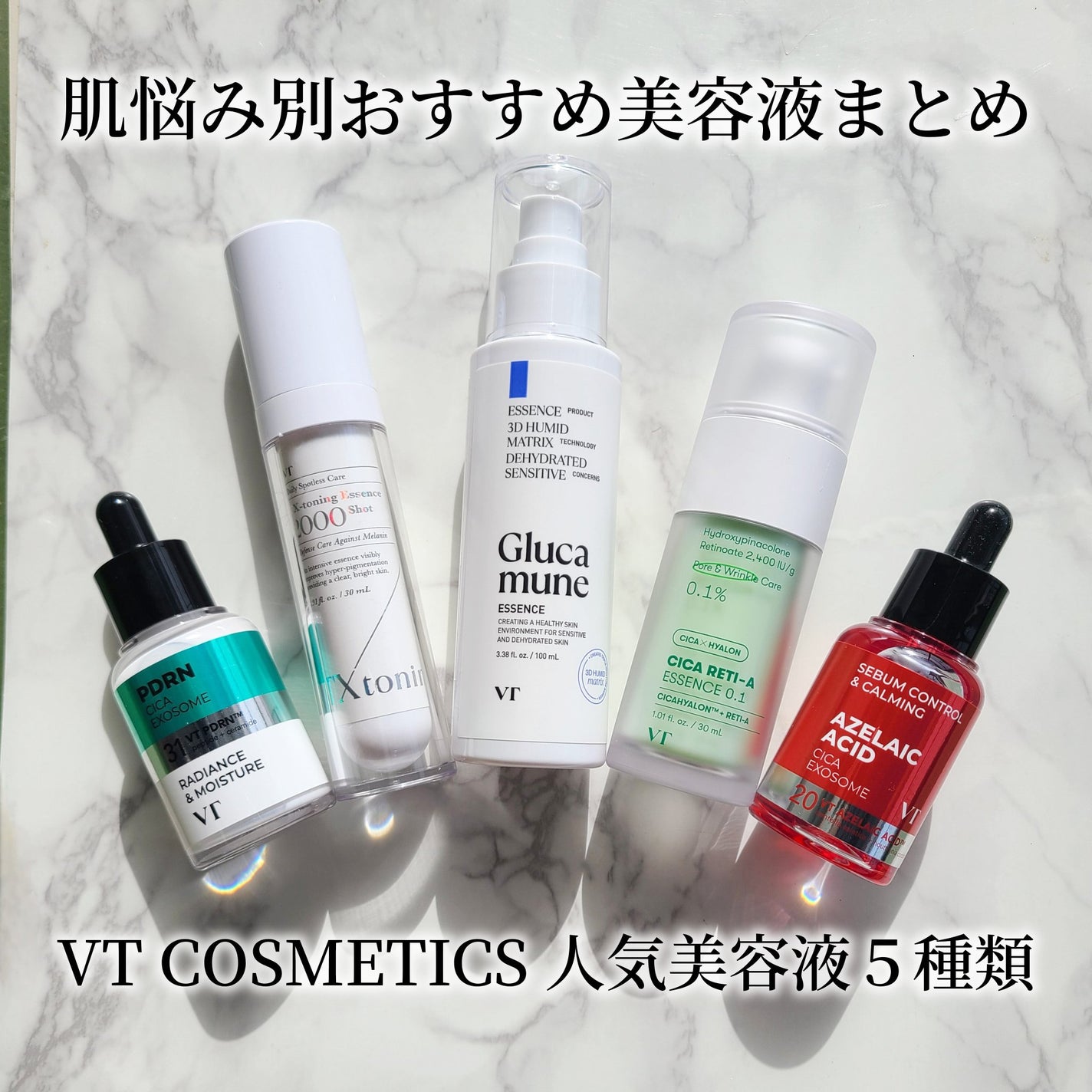 シカレチA エッセンス0.1/VT/美容液を使ったクチコミ(1枚目)