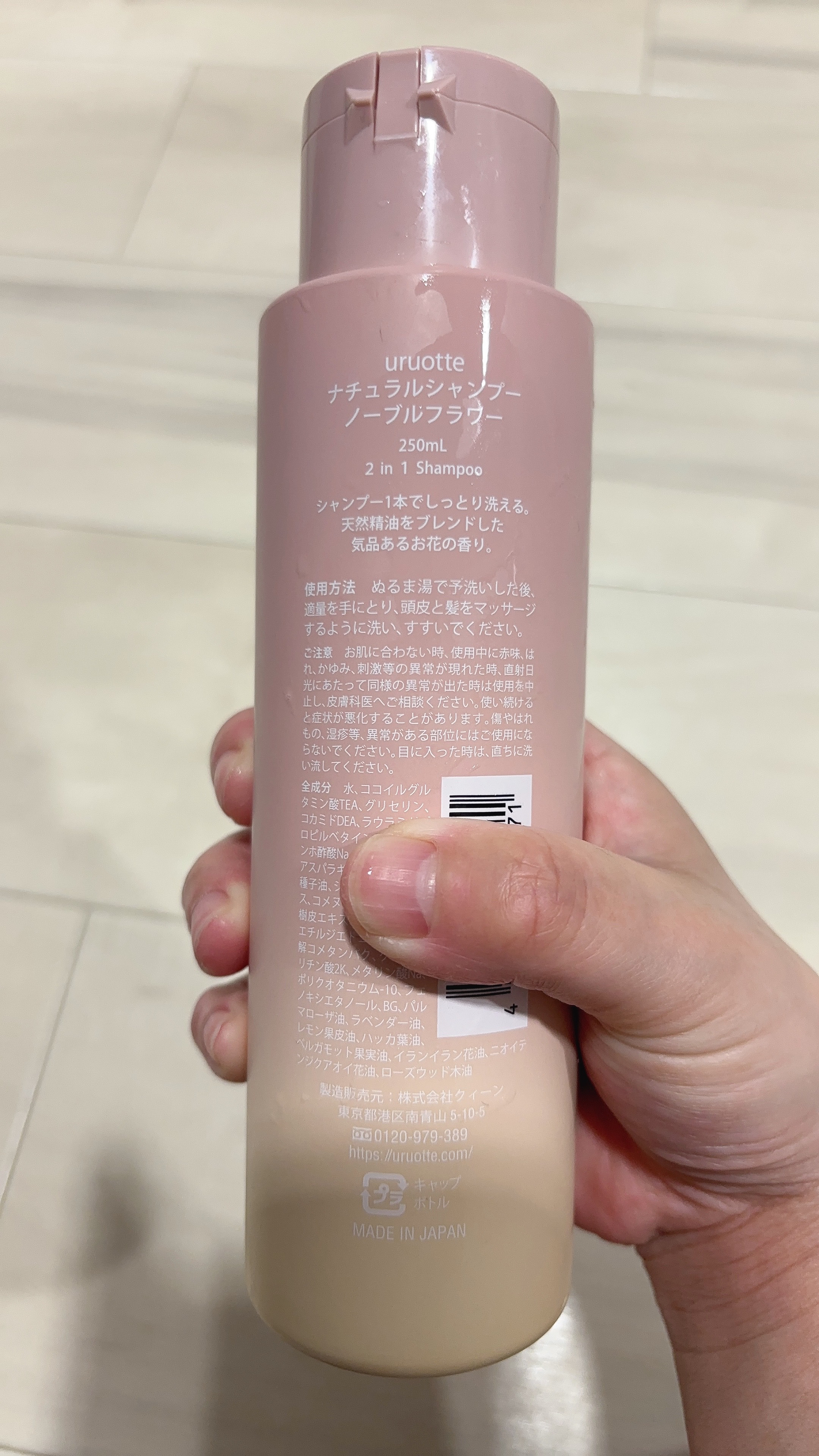 ナチュラルシャンプー/uruotte(うるおって)/市販シャンプーを使ったクチコミ（2枚目）