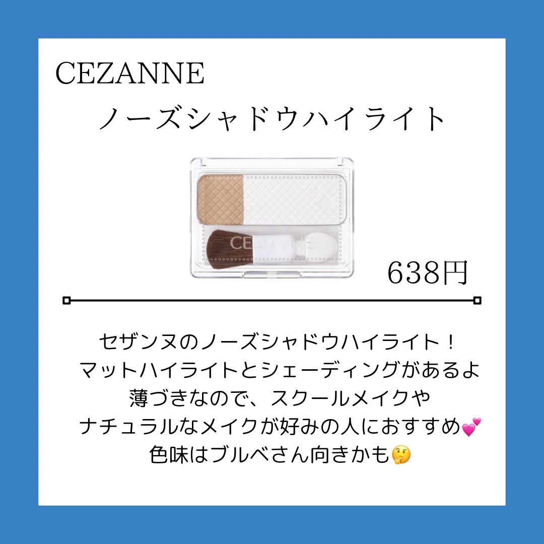 ノーズシャドウ ハイライト/CEZANNE/ハイライトを使ったクチコミ（2枚目）