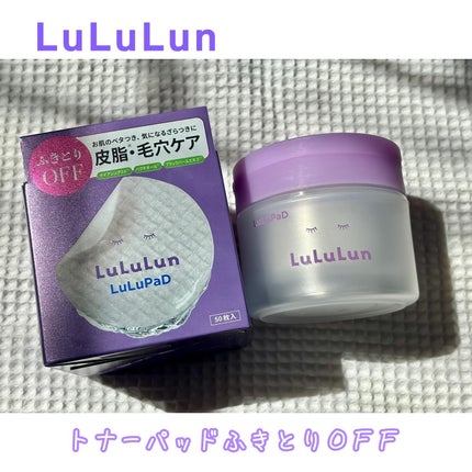 ルルルン トナーパッド ふきとりOFF/ルルルン/トナーパッドを使ったクチコミ(1枚目)
