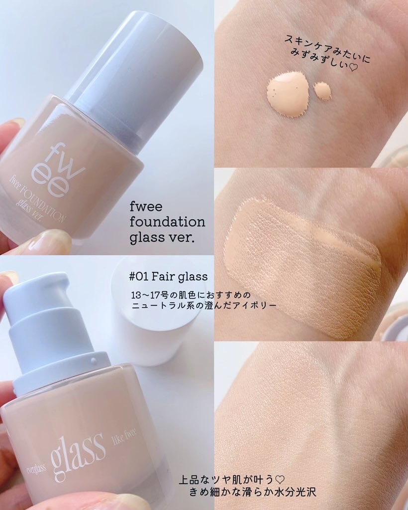 フィーファンデーションガラス/fwee/リキッドファンデーションを使ったクチコミ（2枚目）