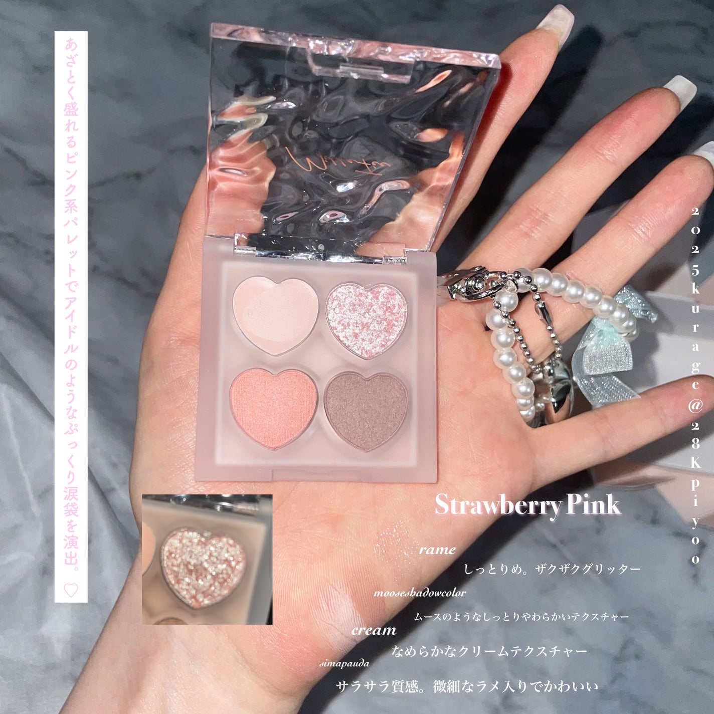 ぷくぷく涙袋パレット/MilleFée/アイシャドウパレットを使ったクチコミ(2枚目)