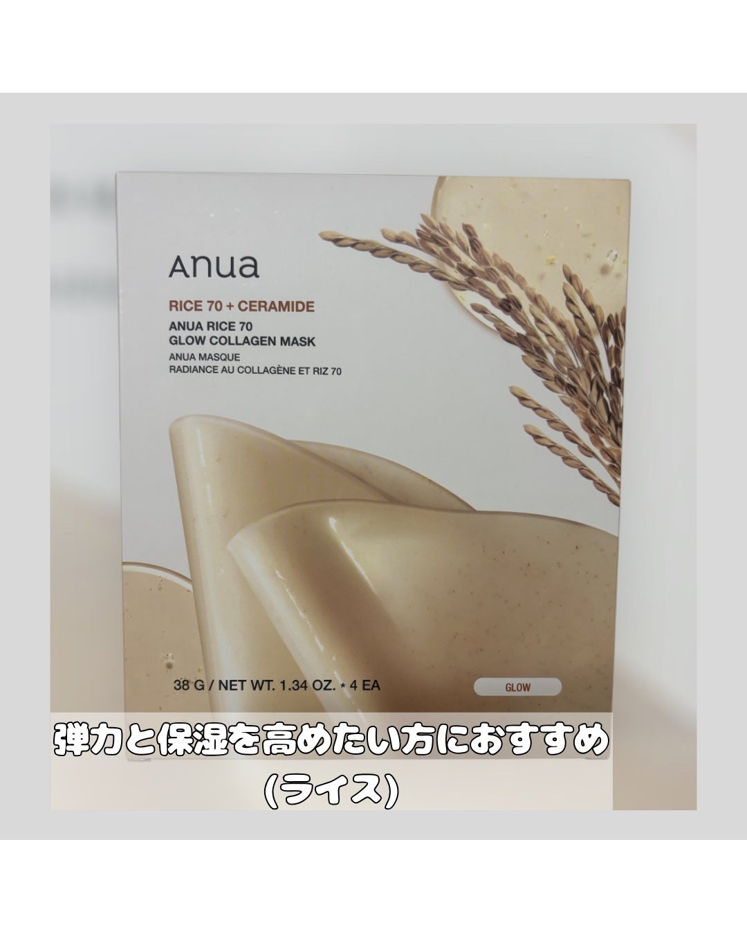 Moo@アラサー美容 on LIPS 「こんにちは!美容大好きむうです!今回は4月から新発売の『Anu..」(6枚目)