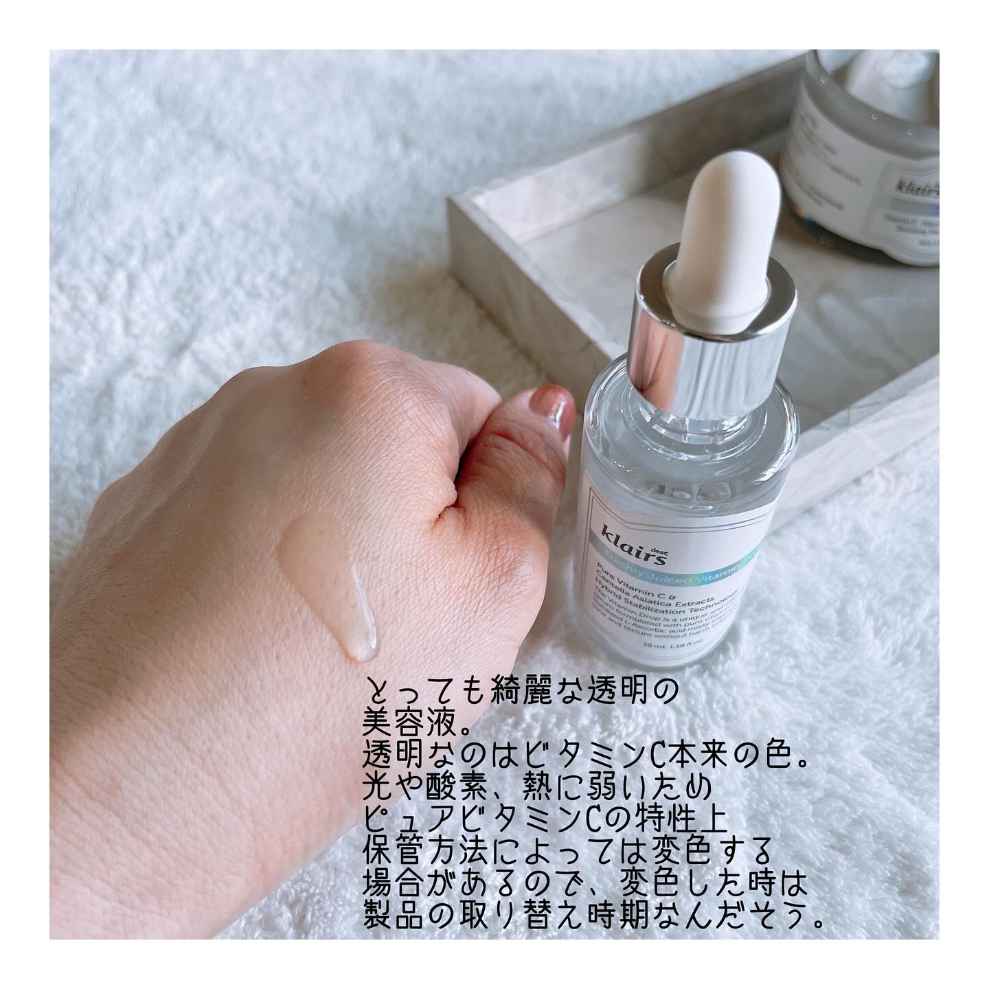 フレッシュリージュースドビタミンドロップ(35ml)/Klairs/美容液を使ったクチコミ（2枚目）