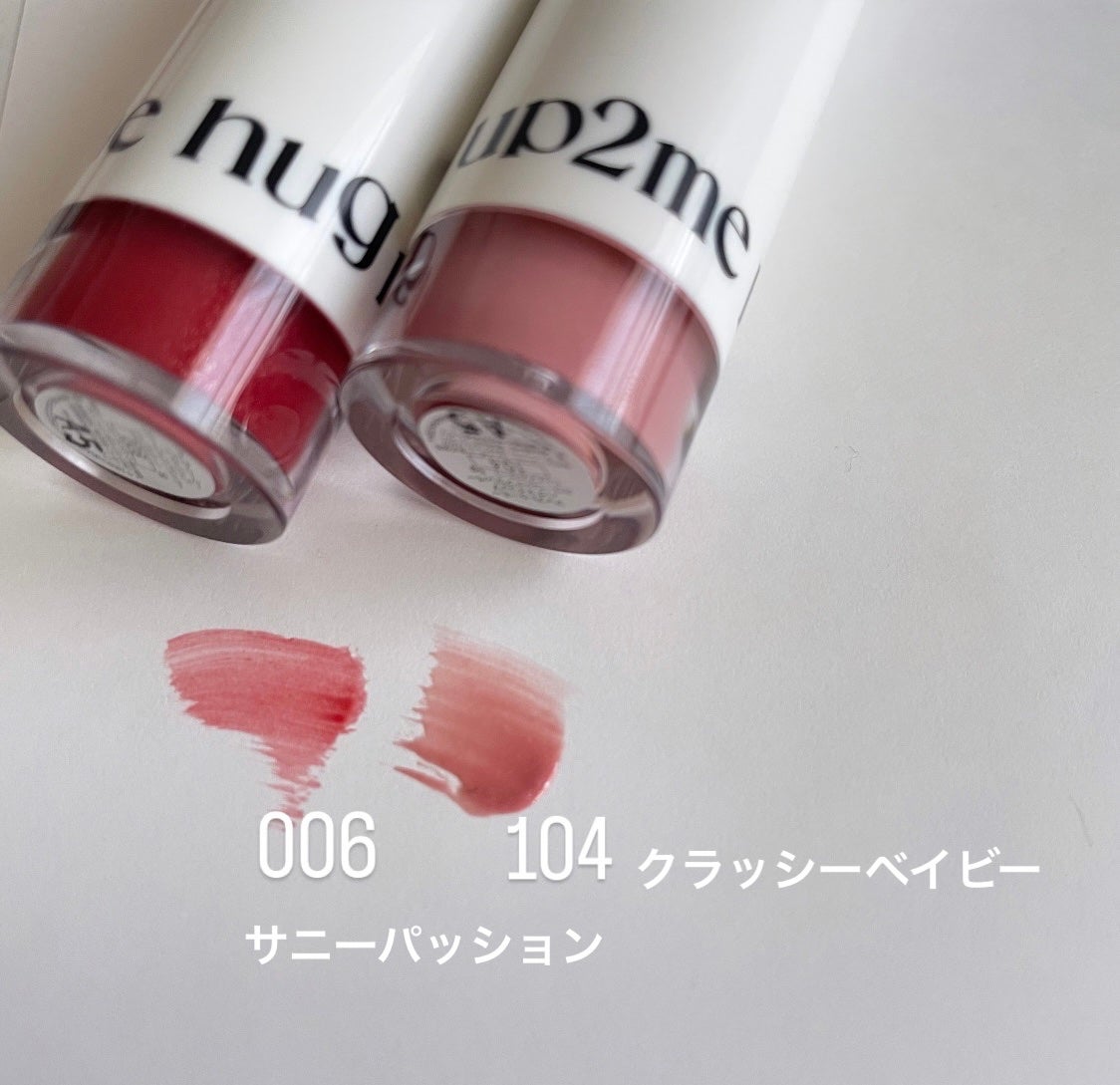 アップトゥーミー ハグマイリップ カラーロックプランパー/up2me/リッププランパーを使ったクチコミ(2枚目)