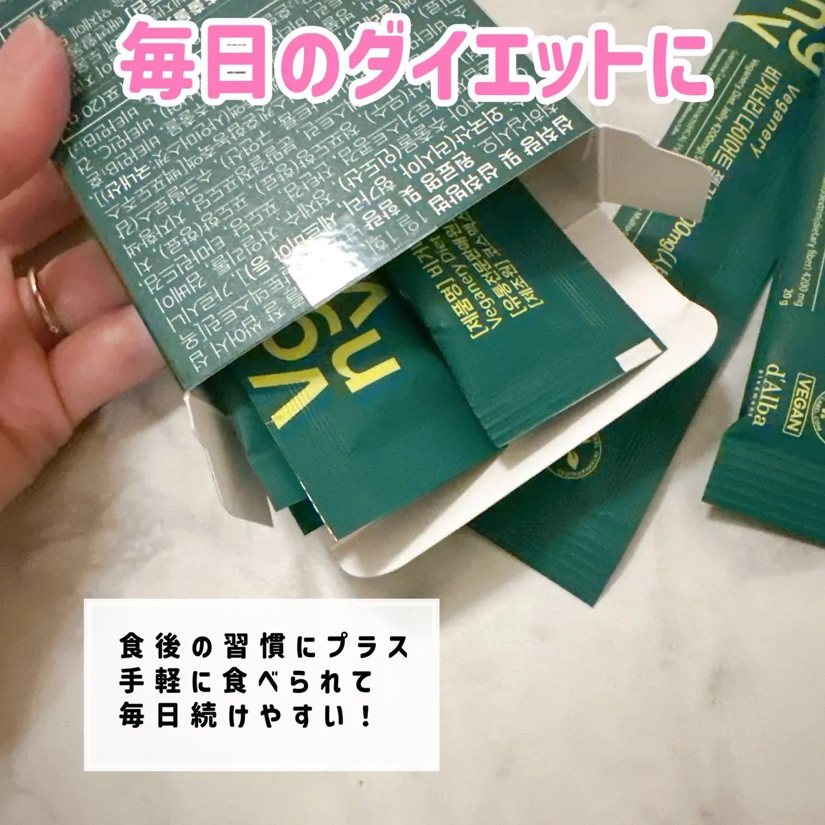 ヴィーガナリー植物性コラーゲン/ダルバ/美容サプリメントを使ったクチコミ（3枚目）