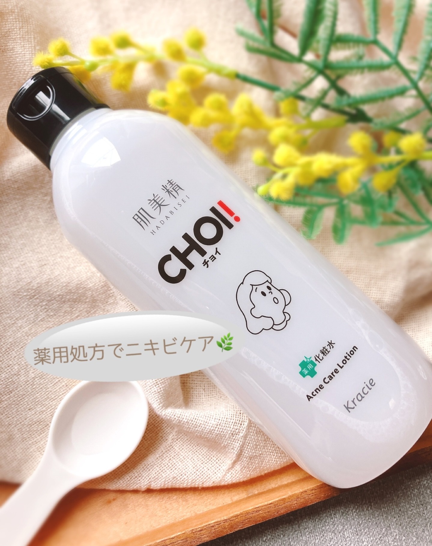 肌美精 CHOI薬用化粧水 ニキビケア[医薬部外品]/肌美精/化粧水を使ったクチコミ（2枚目）