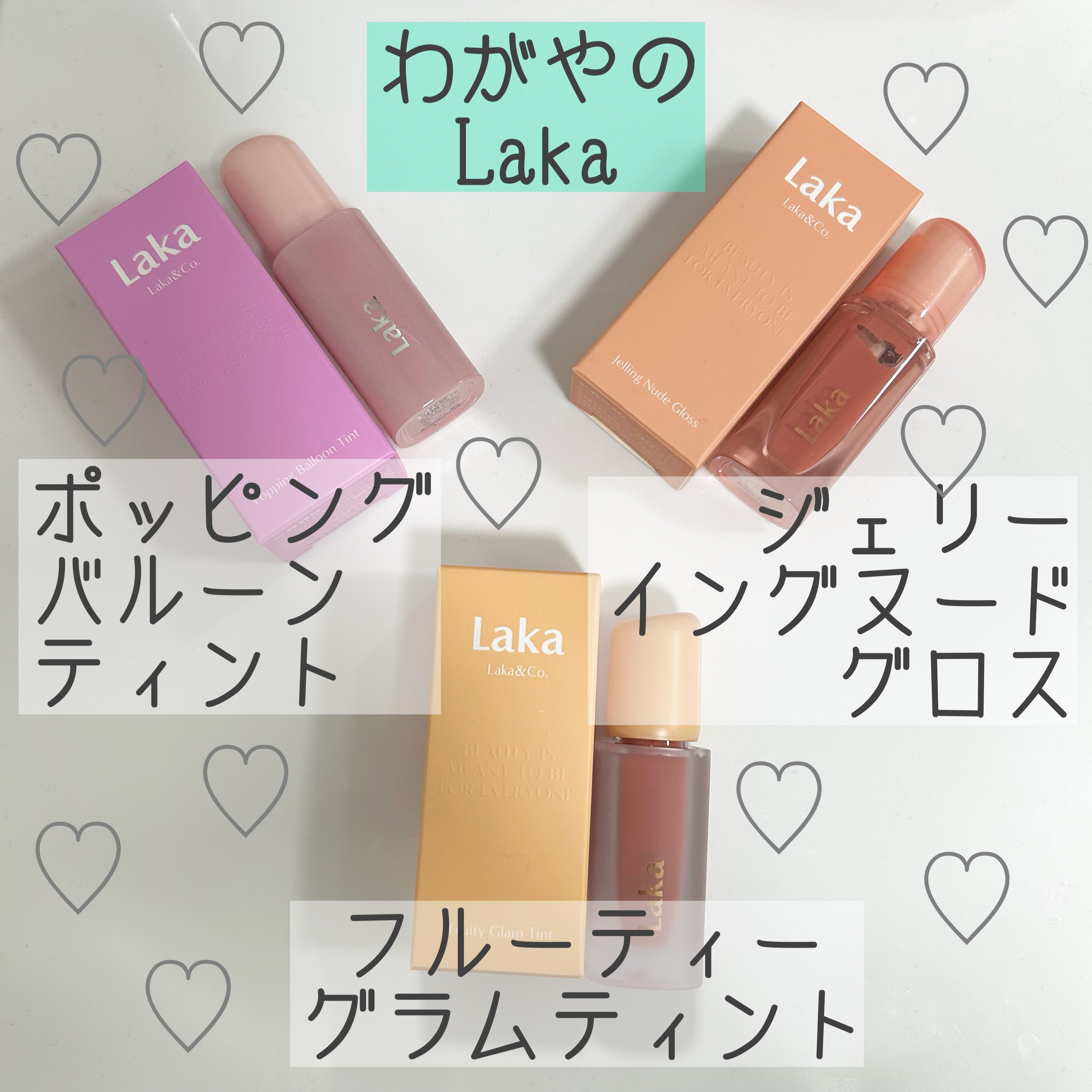 ジェリーイングヌードグロス/Laka/リップグロスを使ったクチコミ（1枚目）