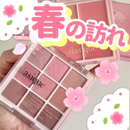 ブレンディングムードチーク/dasique/パウダーチークを使ったクチコミ(1枚目)