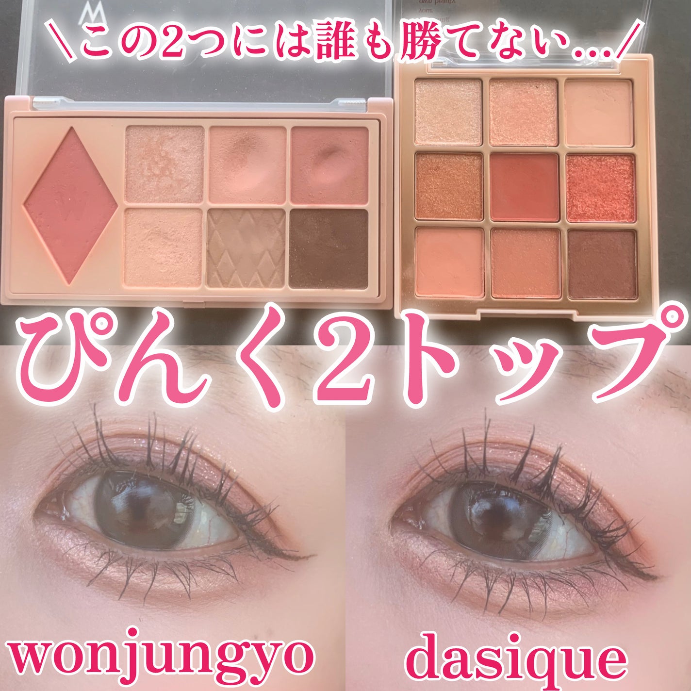 シャドウパレット/dasique/アイシャドウパレットを使ったクチコミ(1枚目)