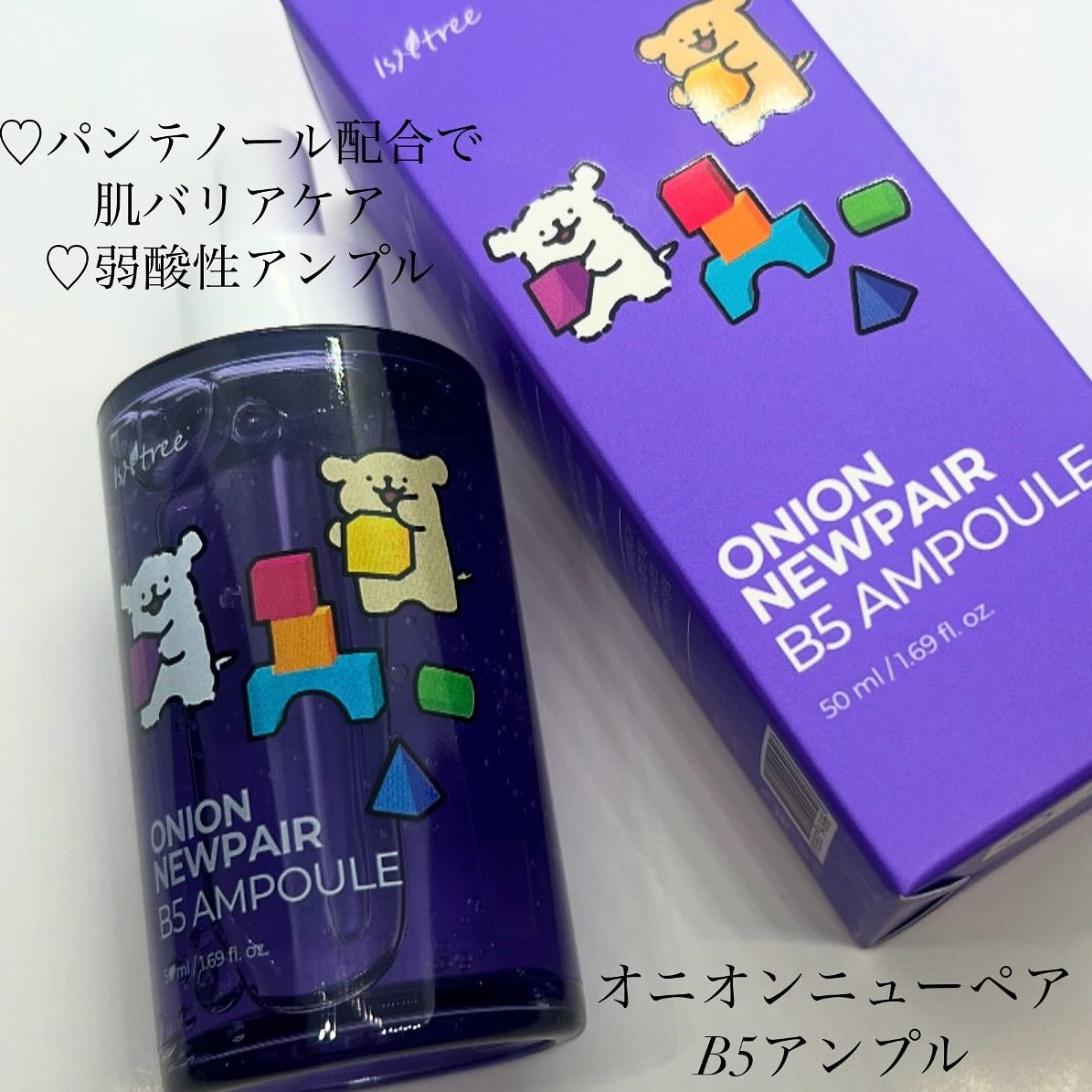 オニオンニューペア B5アンプル/Isntree/美容液を使ったクチコミ(3枚目)