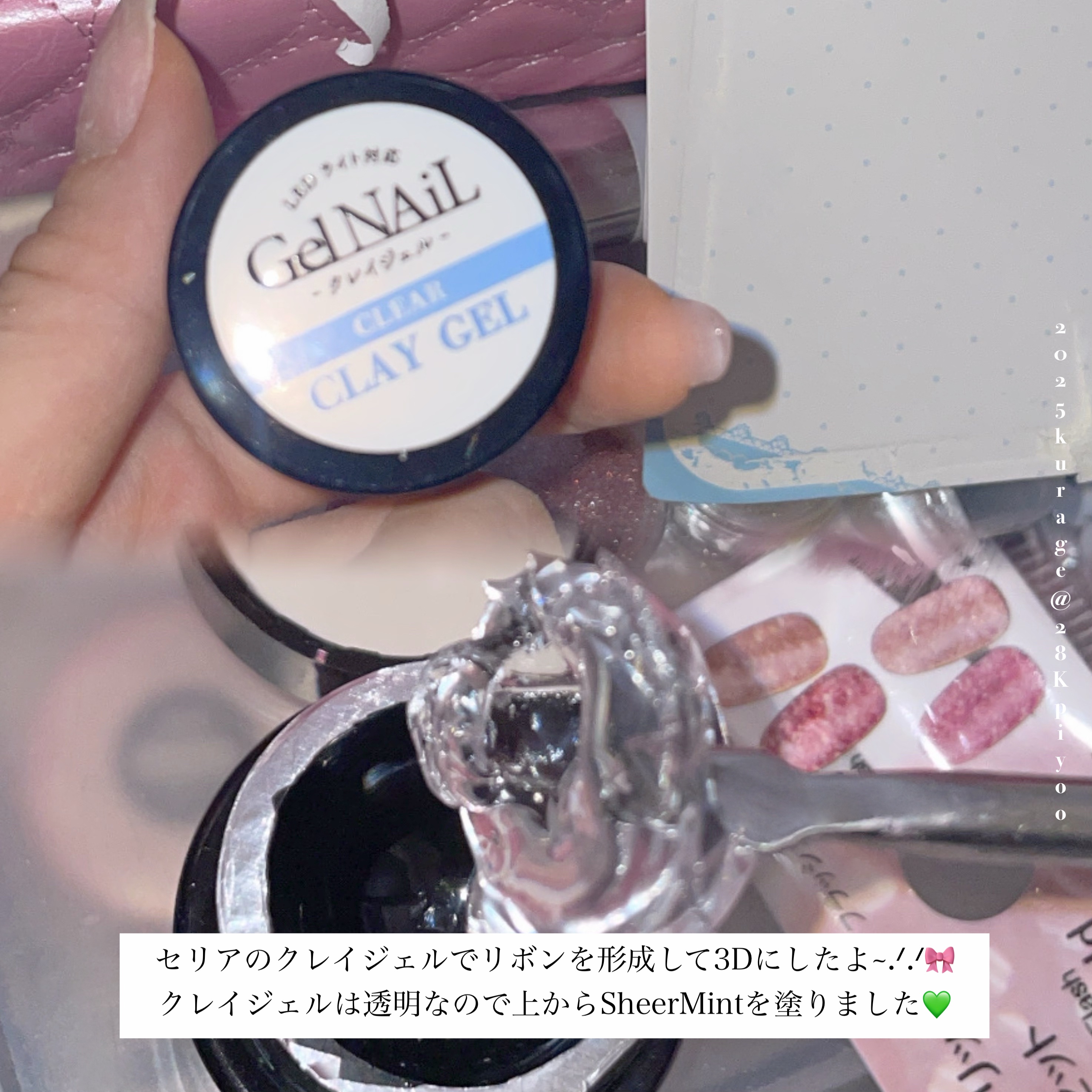 ジェルネイル（ライト対応）/セリア/ジェルネイルを使ったクチコミ（3枚目）