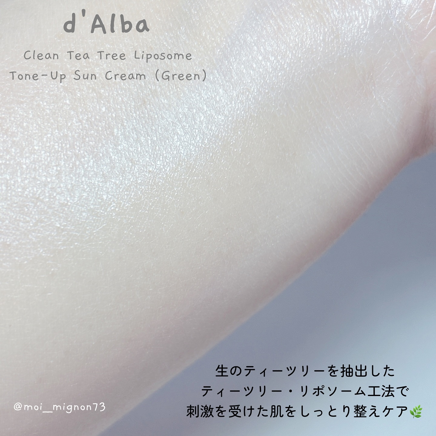 クリーンティーツリーリポソームトーンアップサンクリーム（グリーン）/ダルバ/日焼け止めクリームを使ったクチコミ（3枚目）