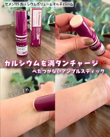 セメンリトカルシウムアンプル+セメンリトカルシウムクリーム/Dr.Melaxin/スキンケアキットを使ったクチコミ(4枚目)