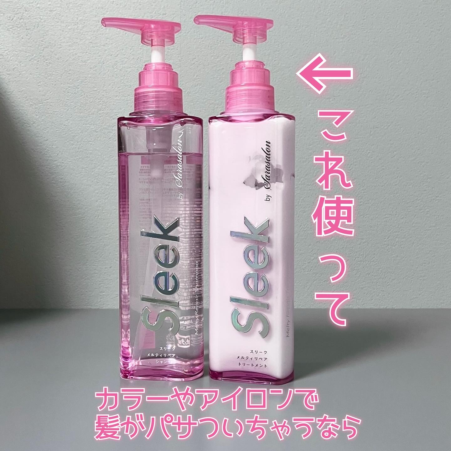 スリークバイサラサロン メルティリペア シャンプー/トリートメント/スリーク by サラサロン/市販シャンプーを使ったクチコミ（1枚目）